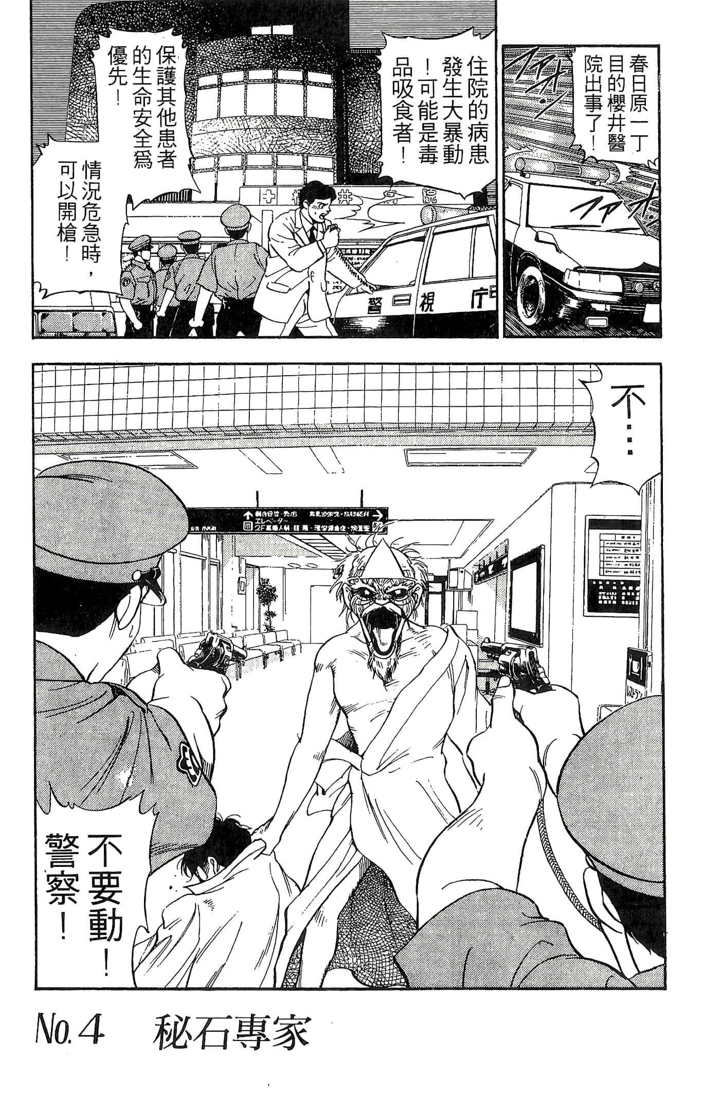 Page 173