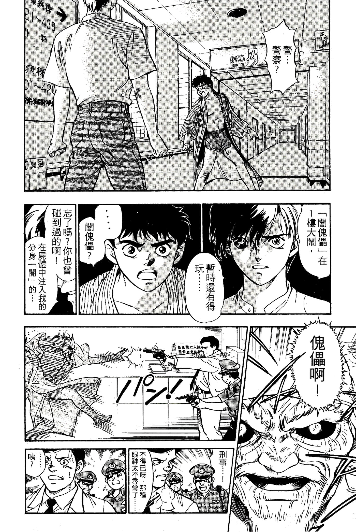 Page 174