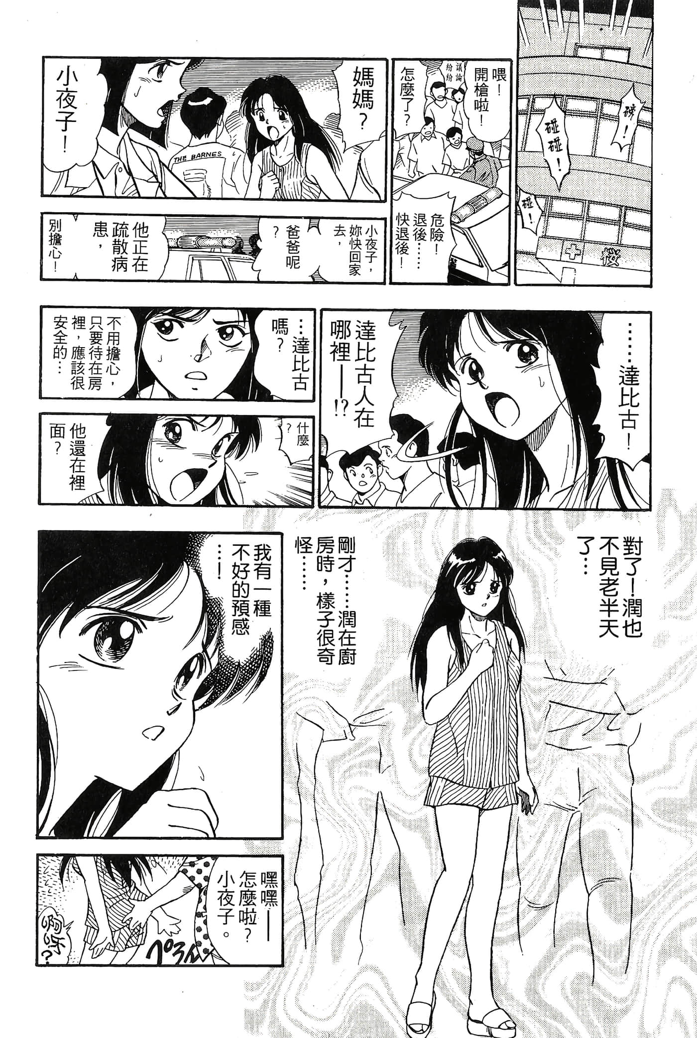 Page 176