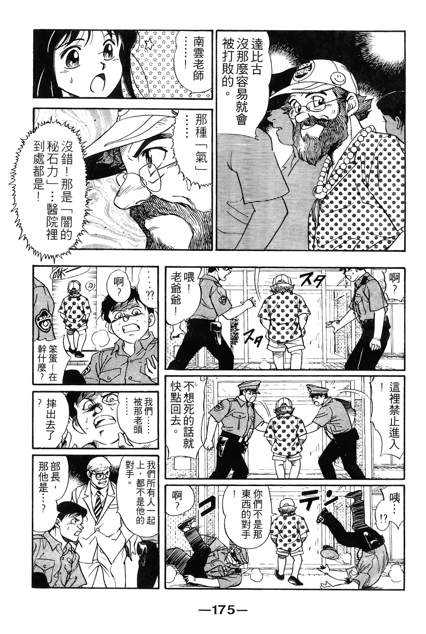 Page 177