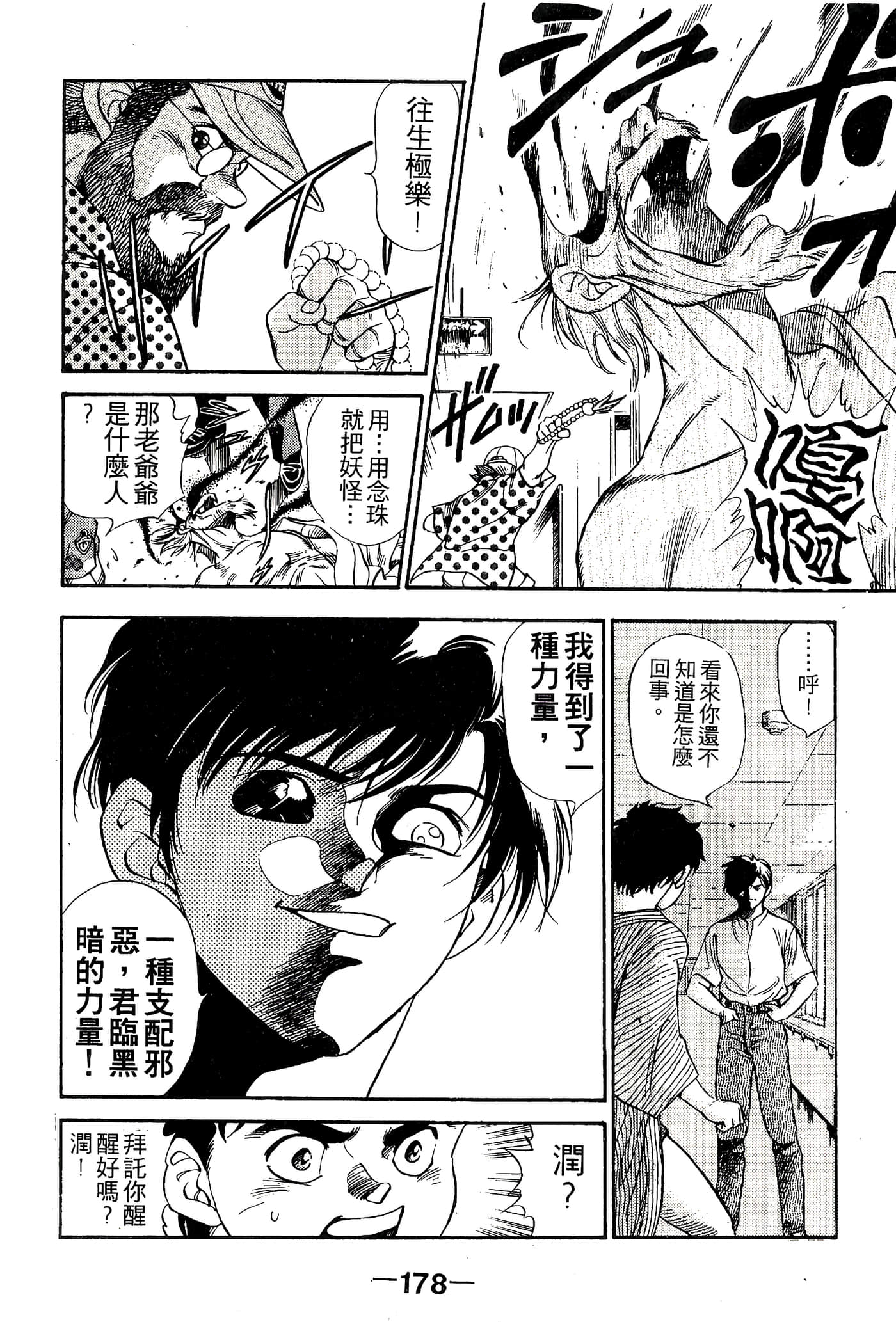 Page 180