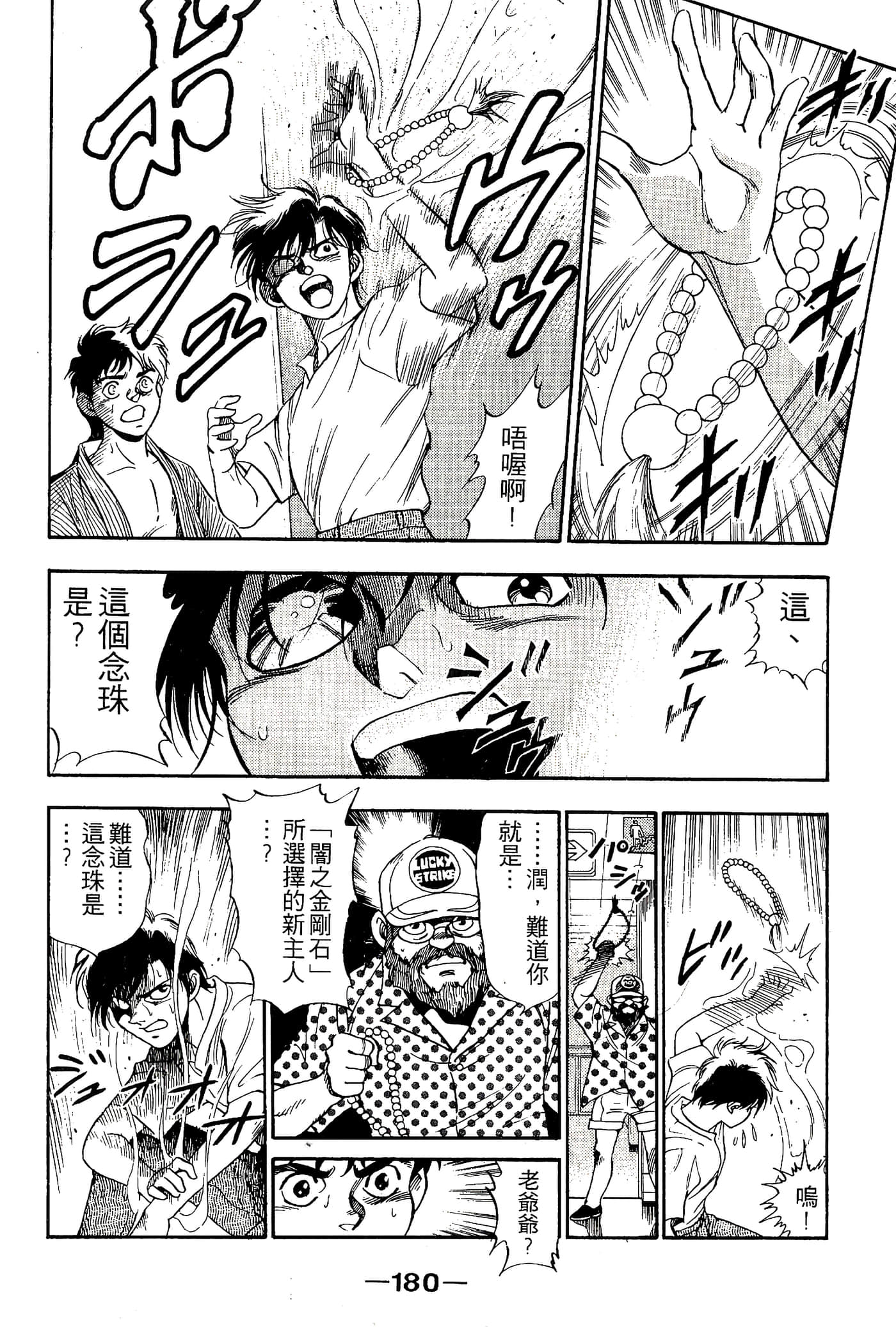 Page 182