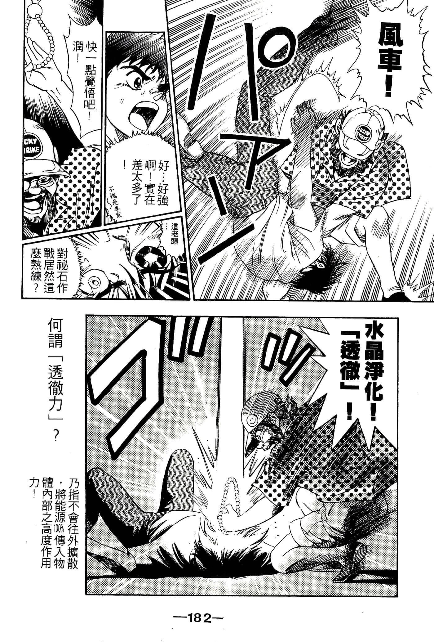 Page 184
