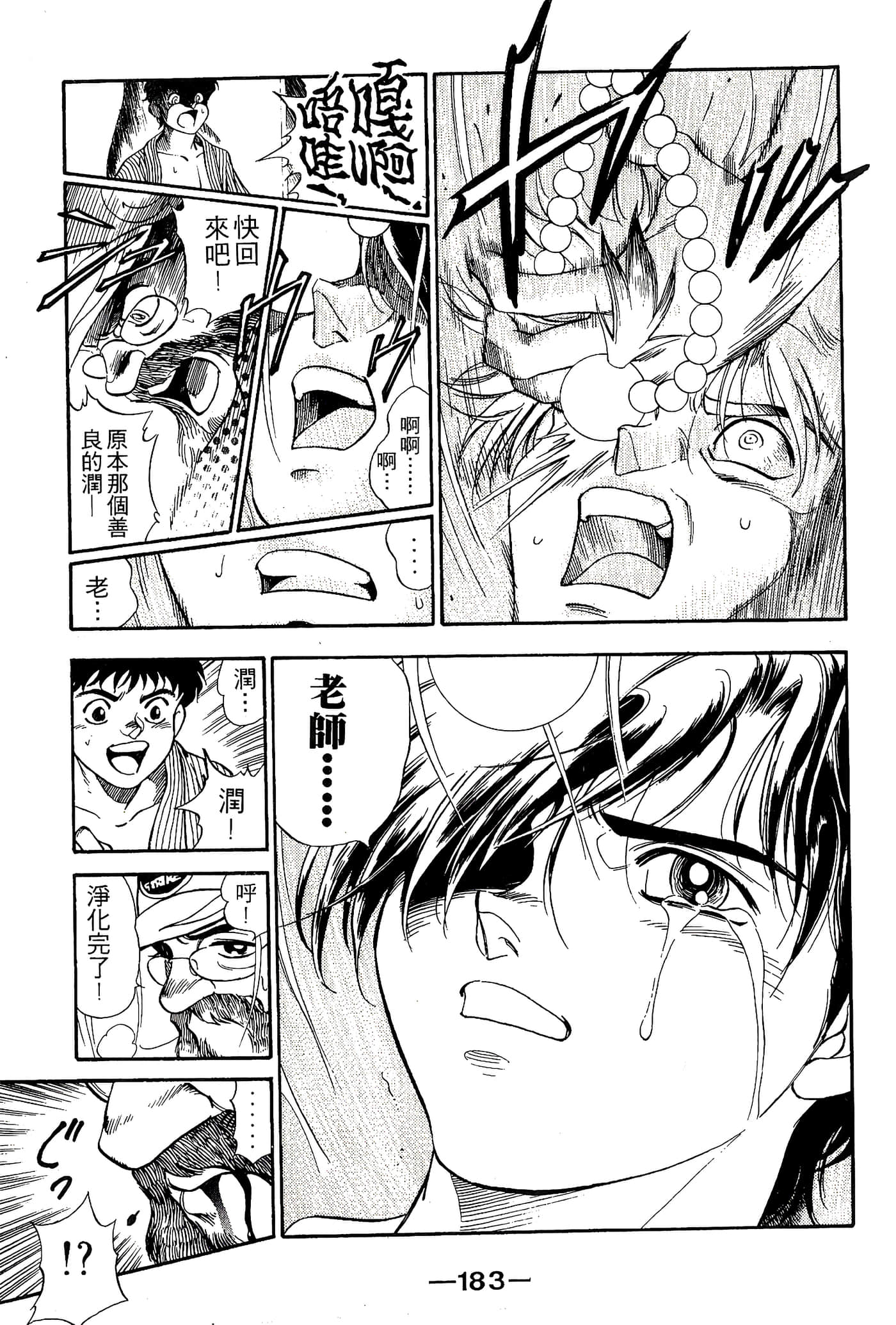 Page 185