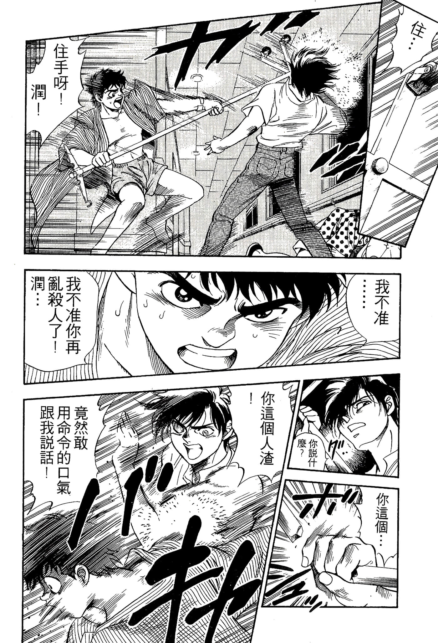 Page 188