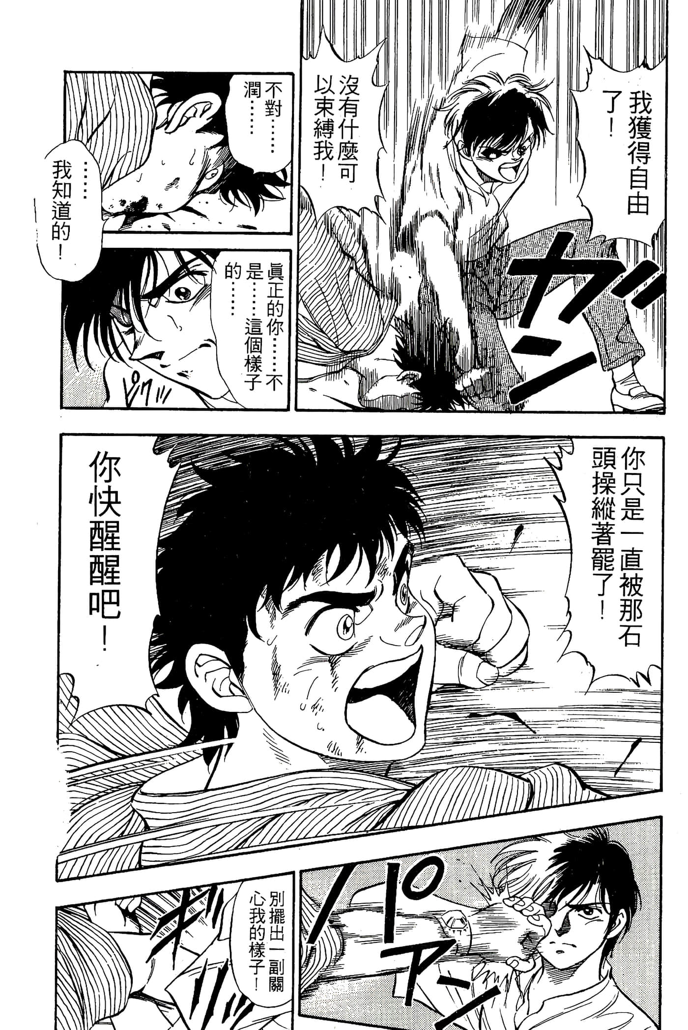 Page 190