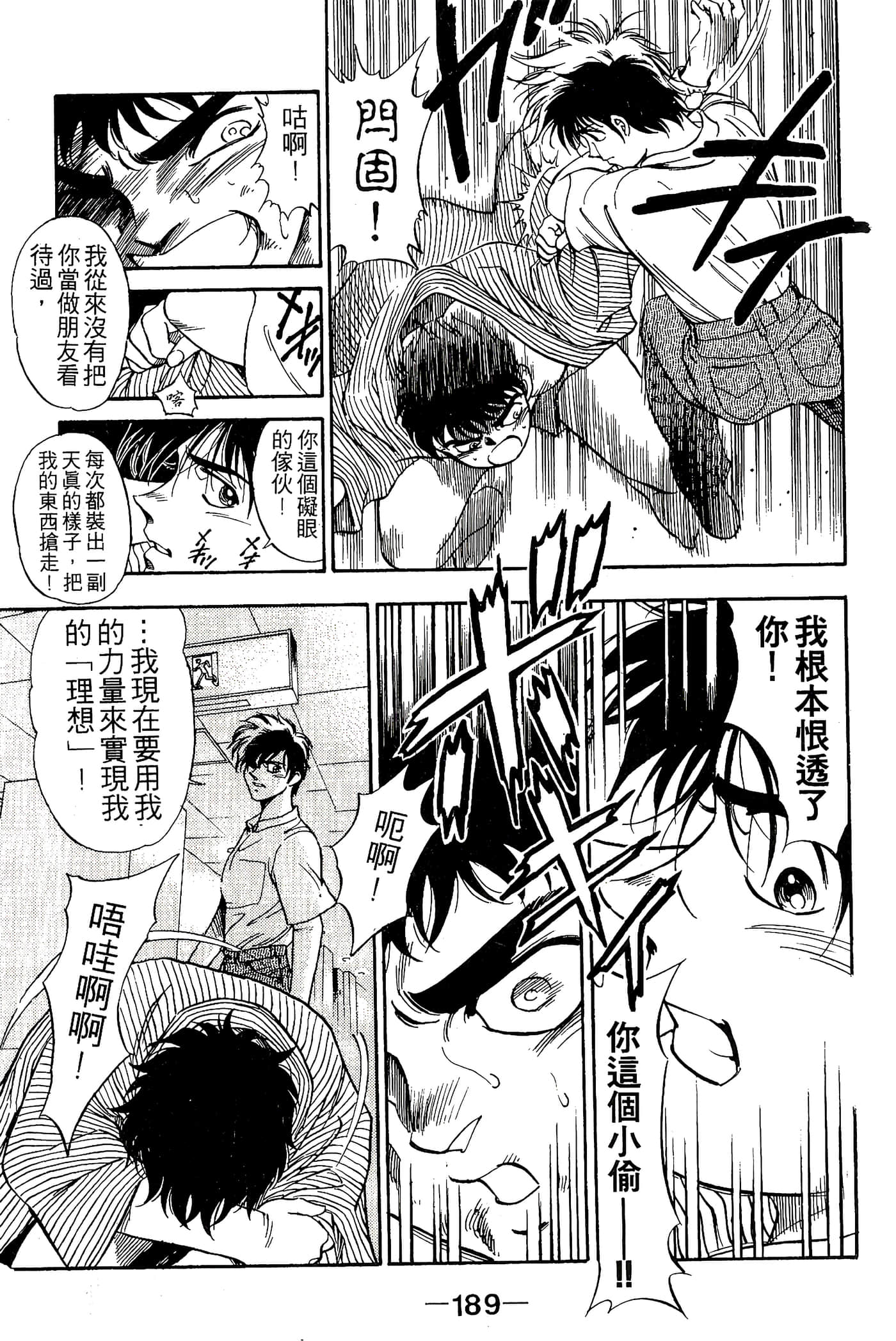 Page 191