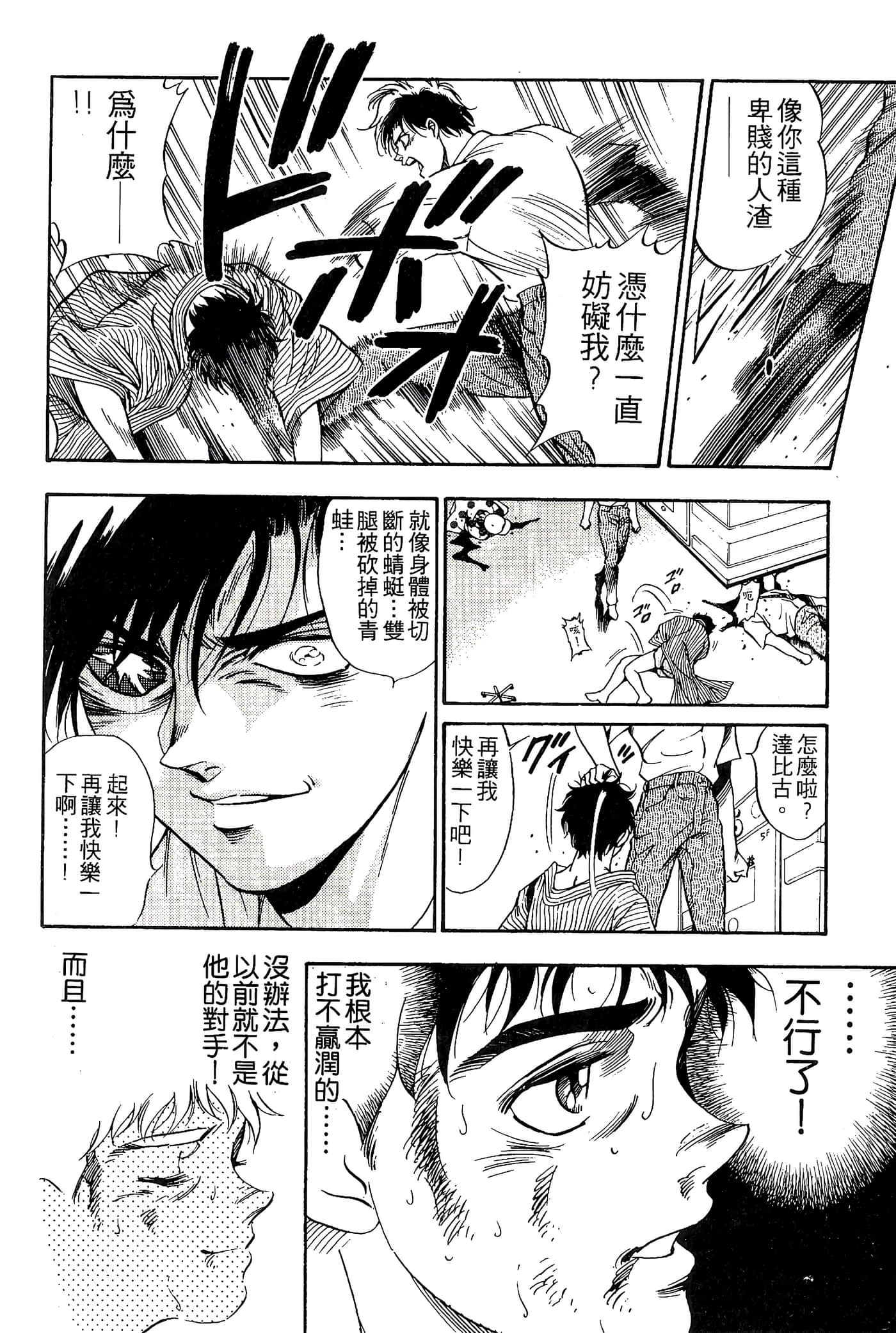 Page 192