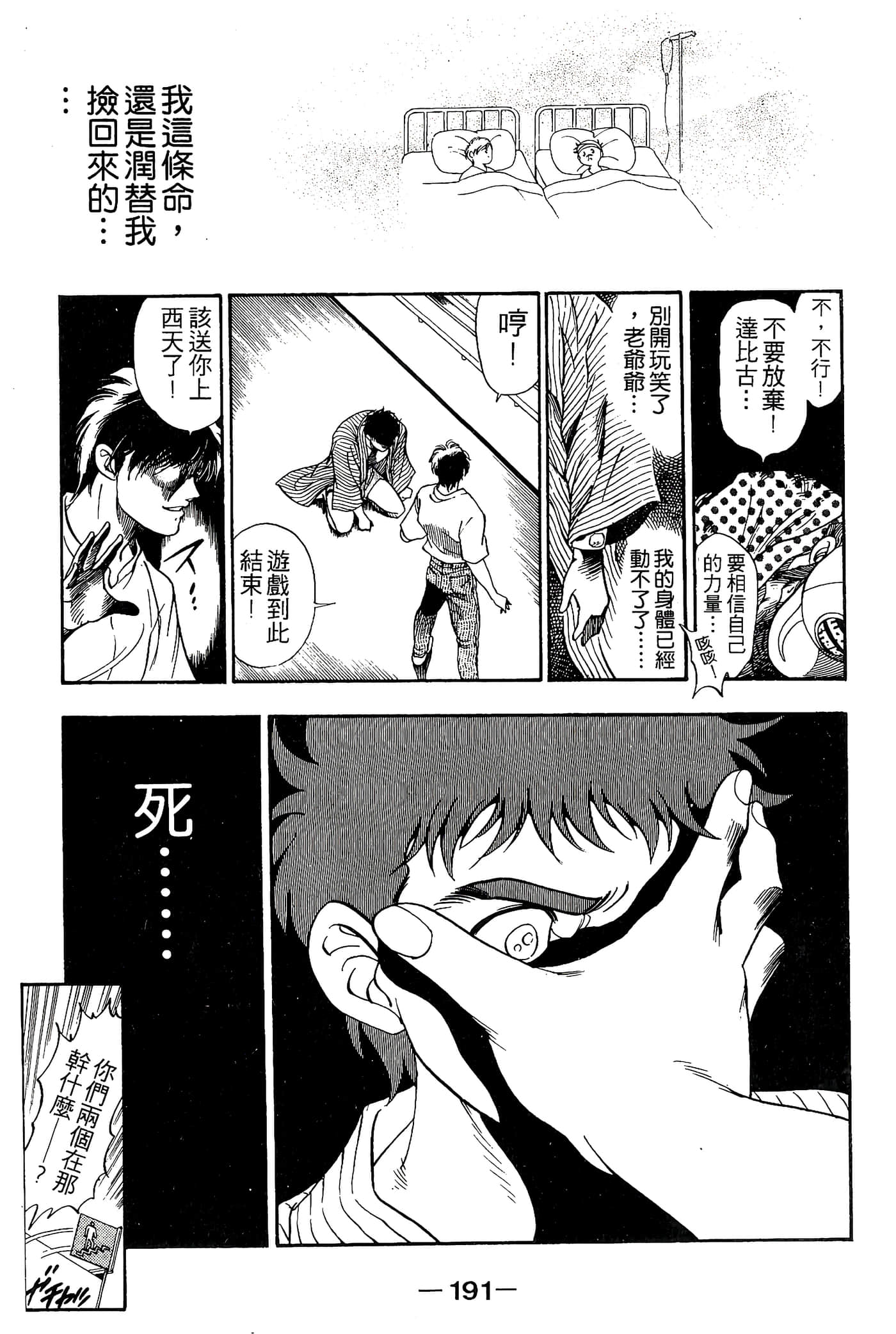 Page 193