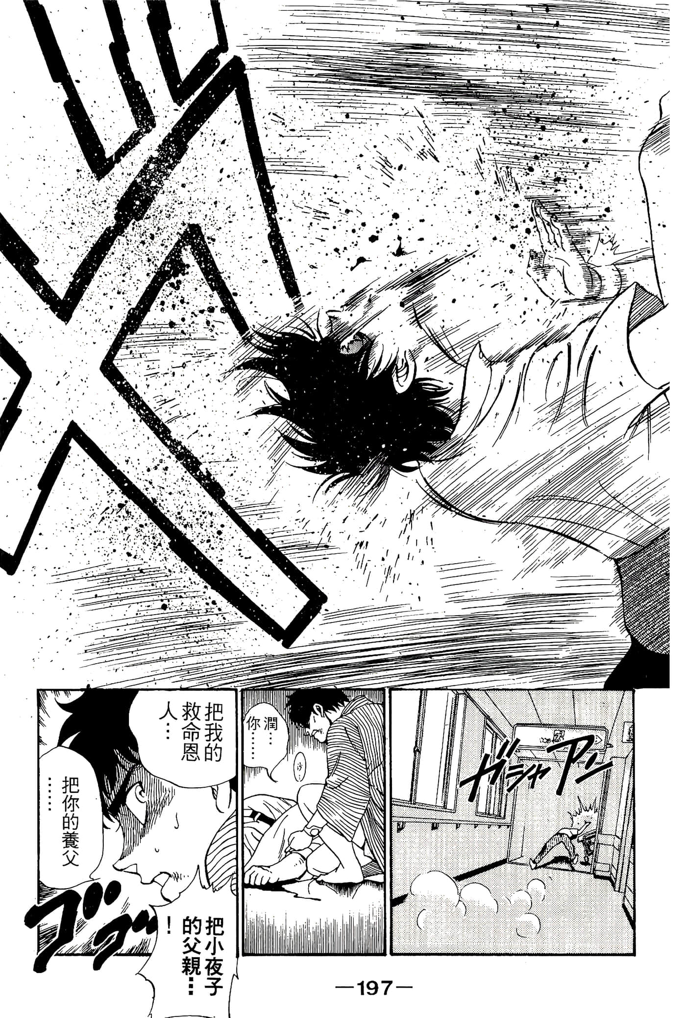 Page 199