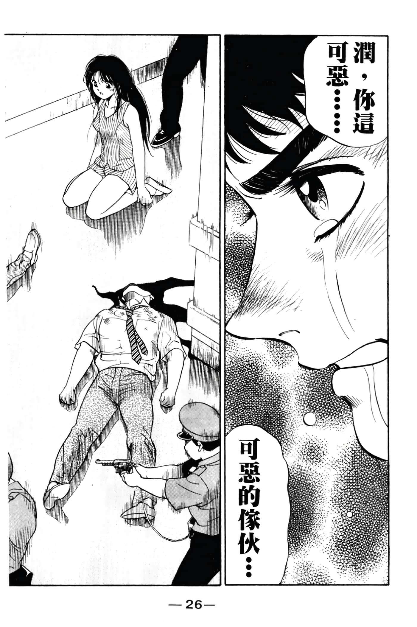 Page 28