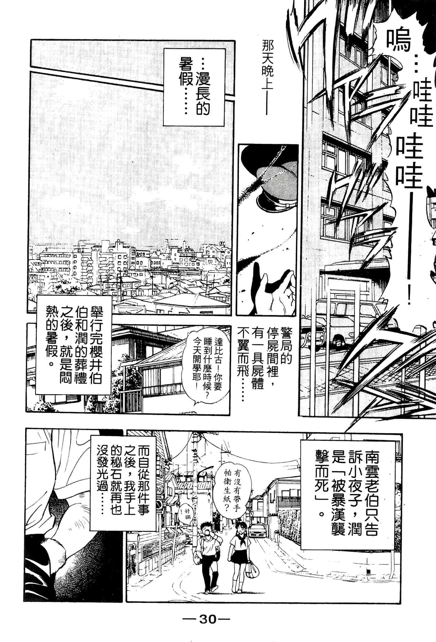 Page 32