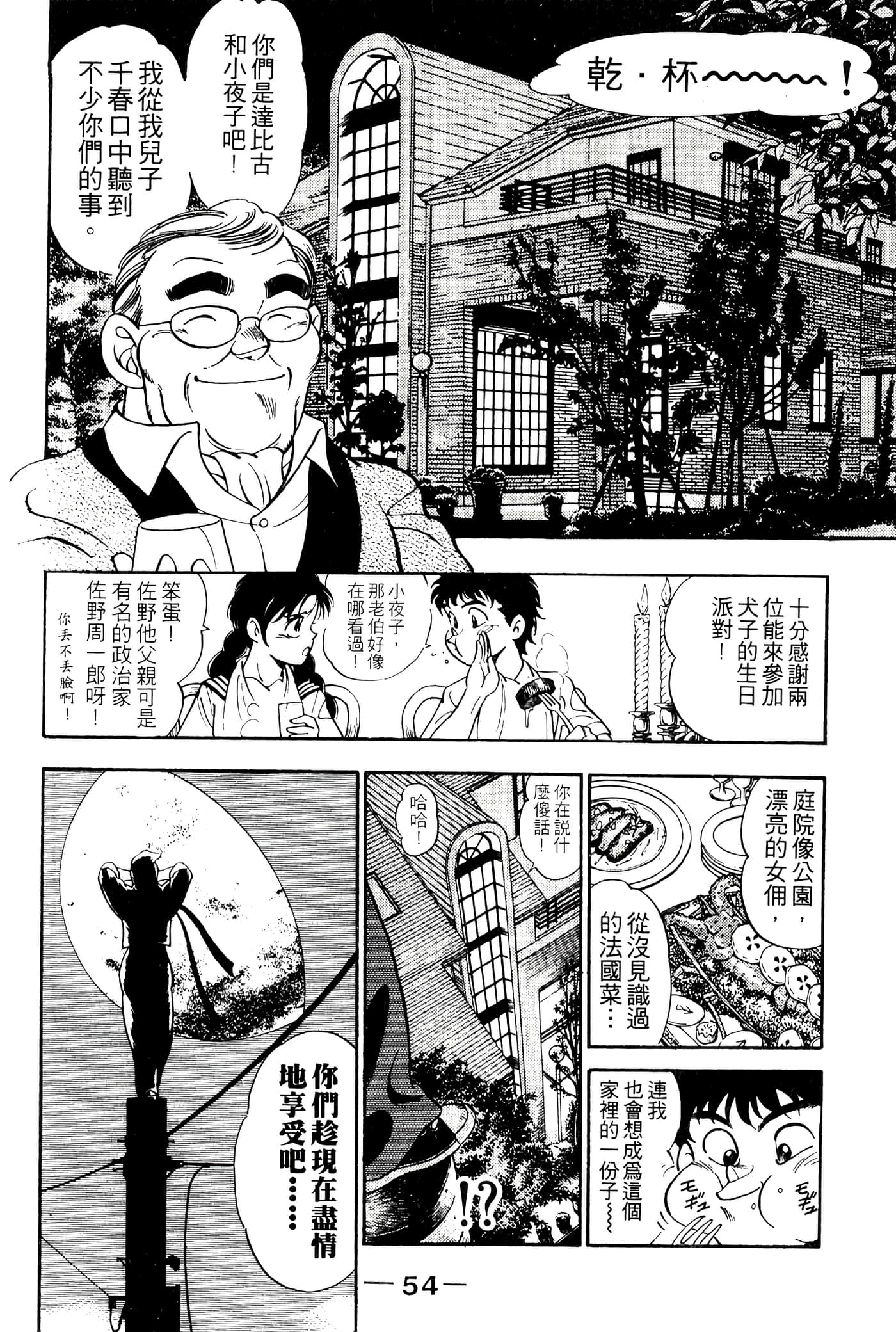 Page 56