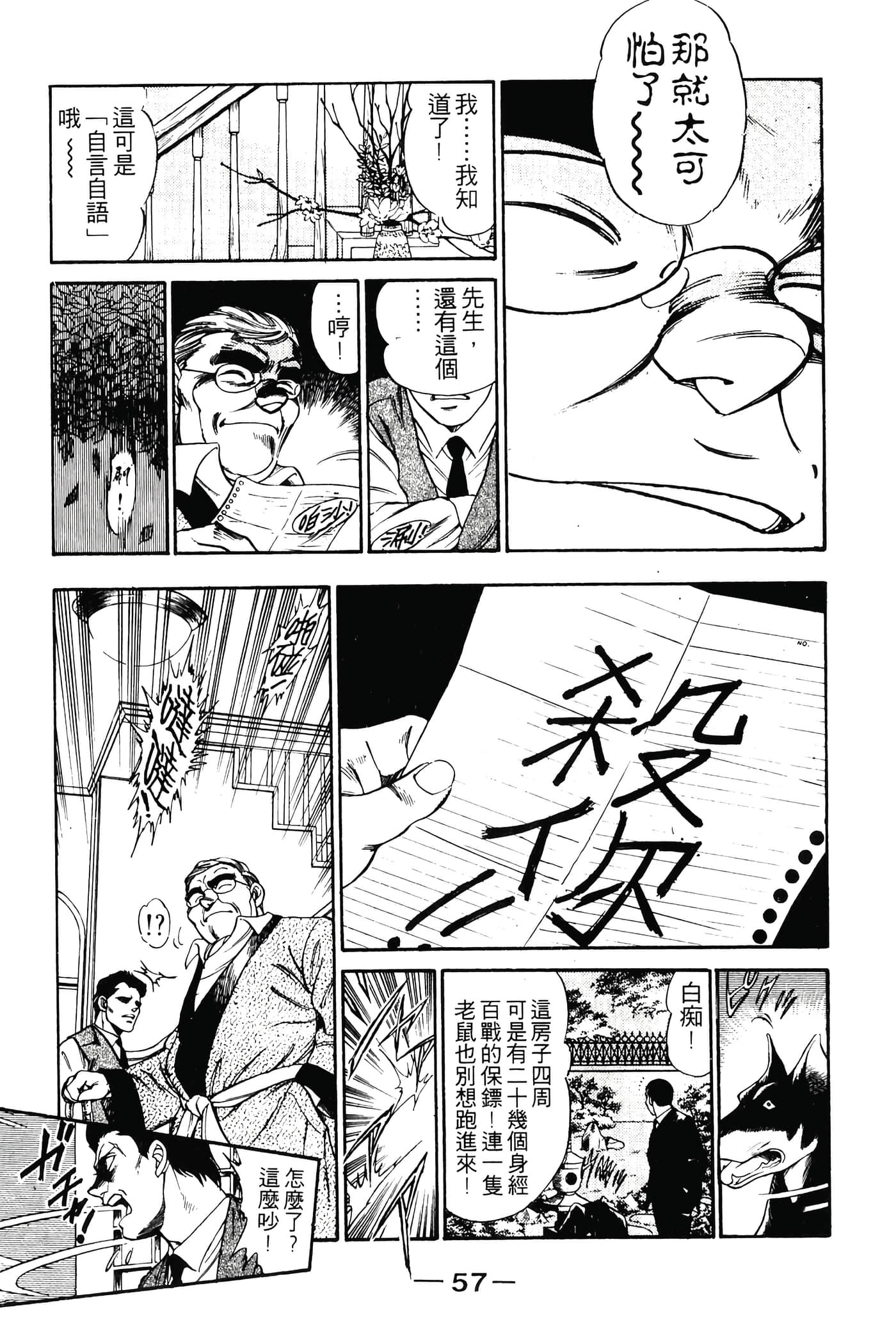 Page 59