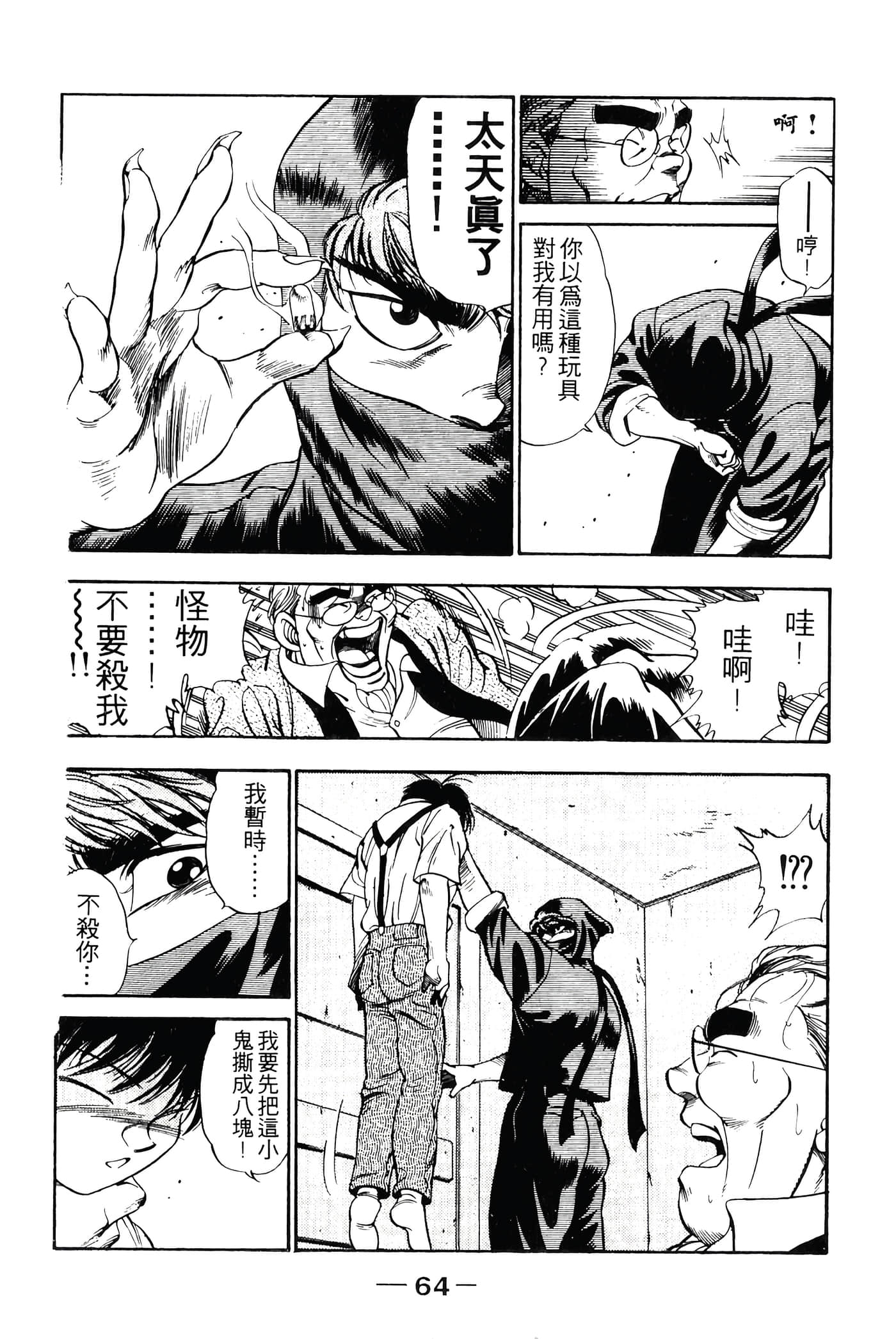 Page 66