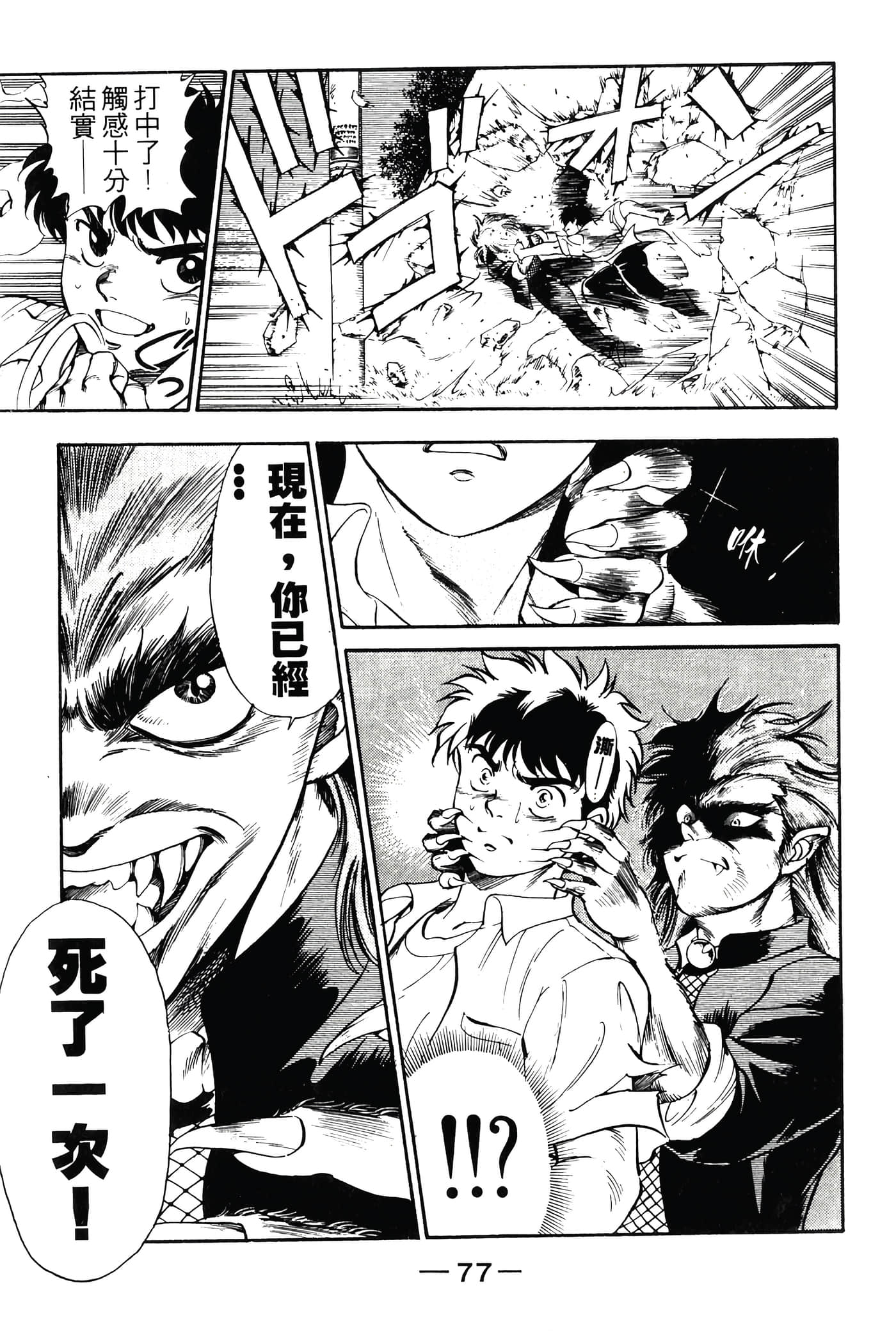 Page 79