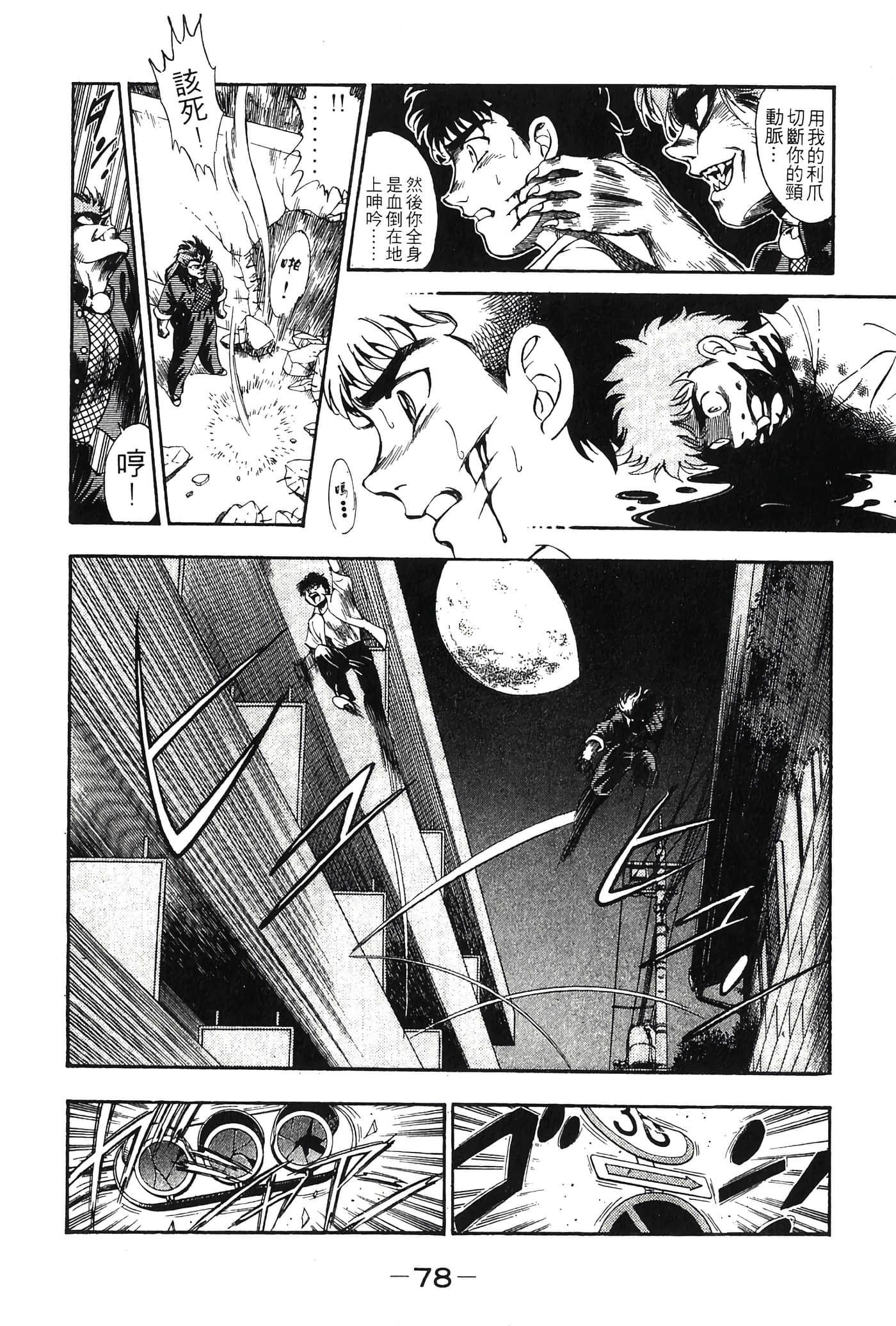 Page 80