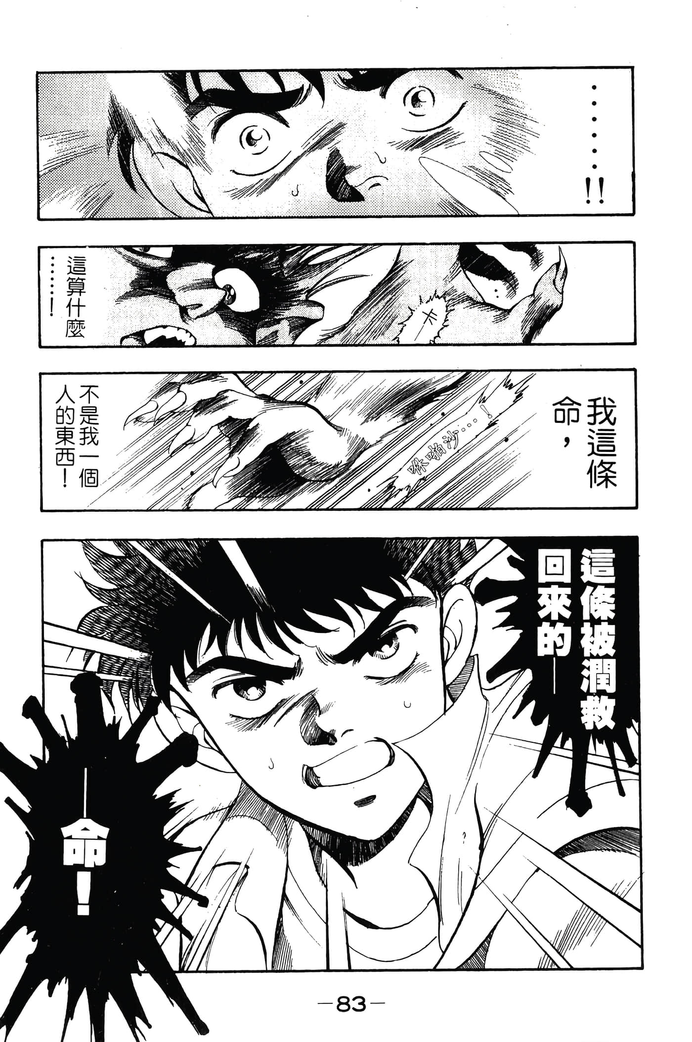 Page 85