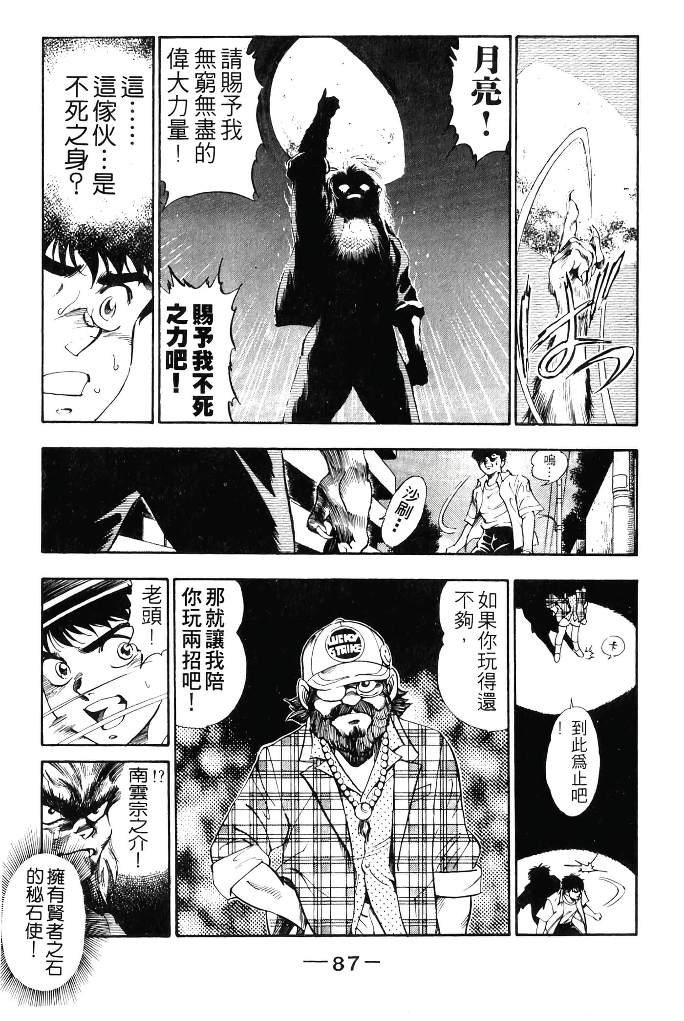 Page 89