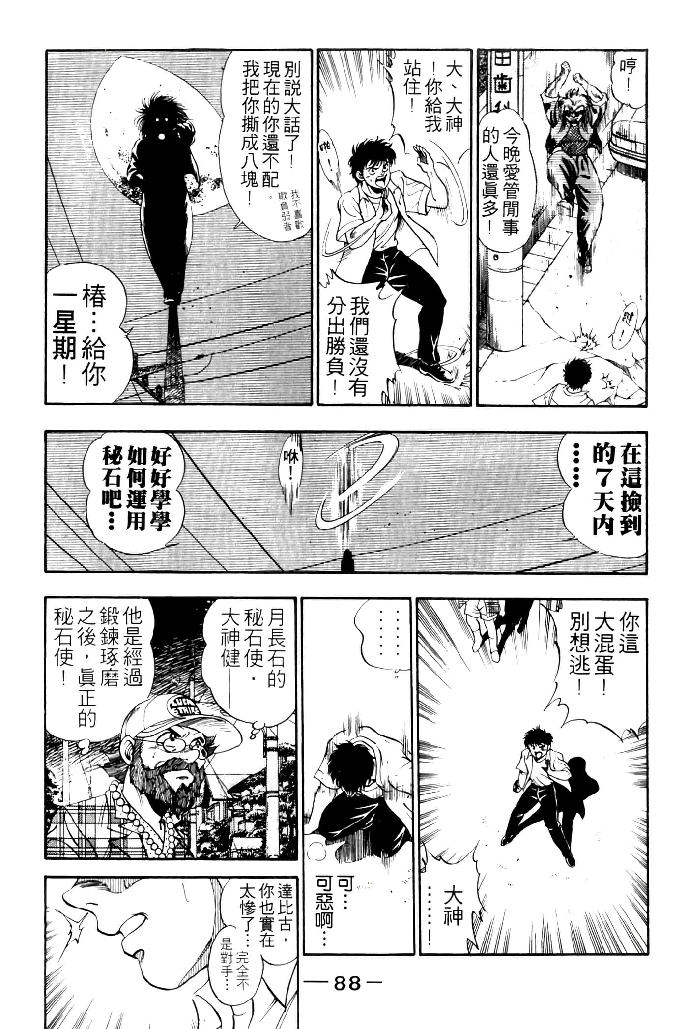 Page 90