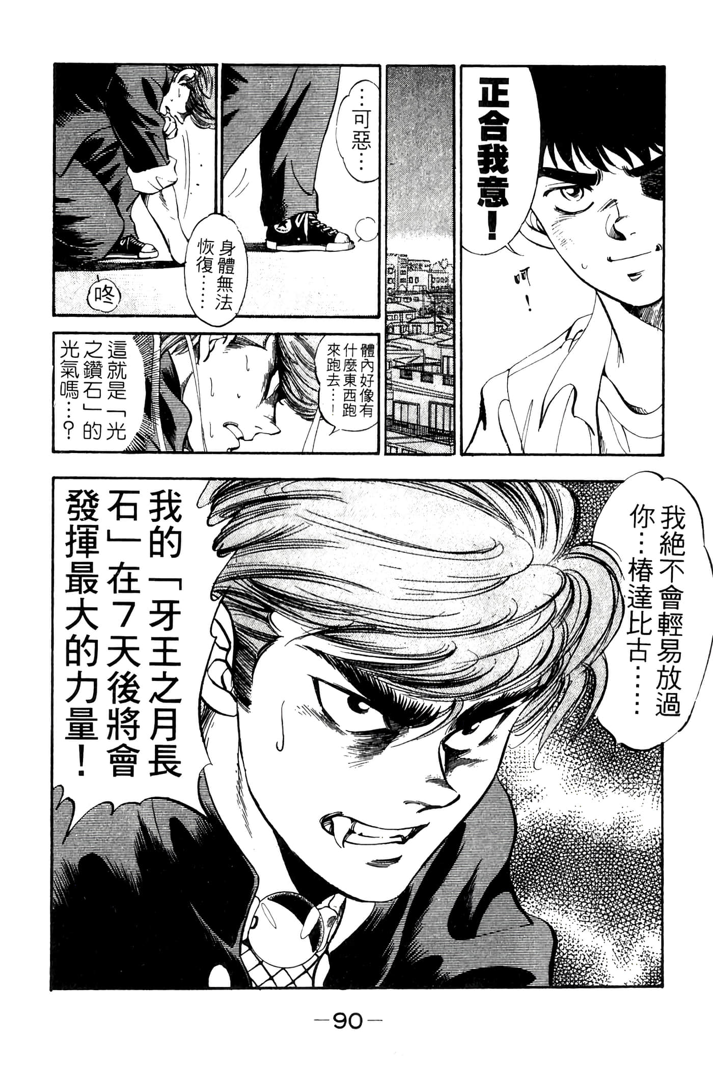 Page 92