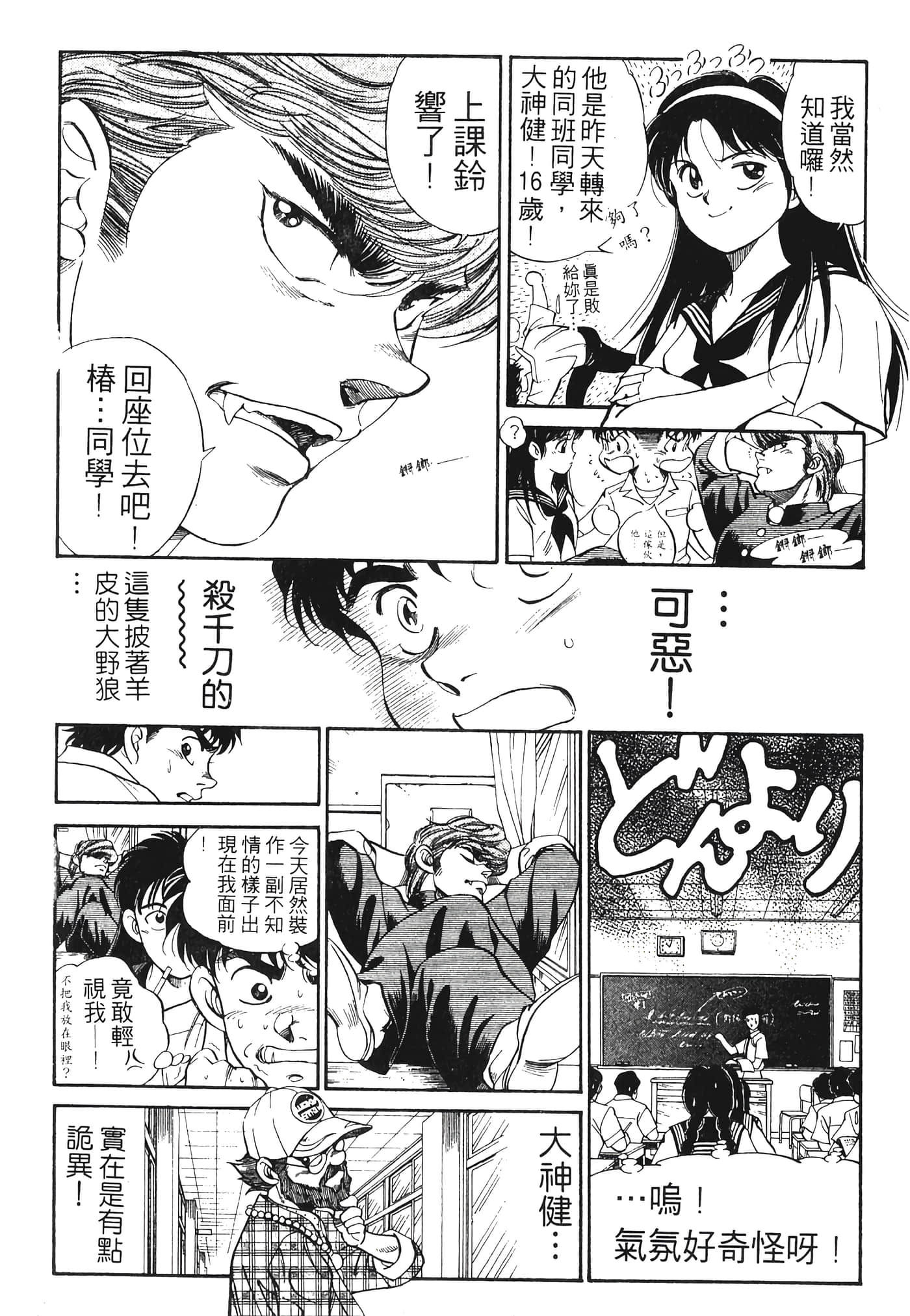 Page 98