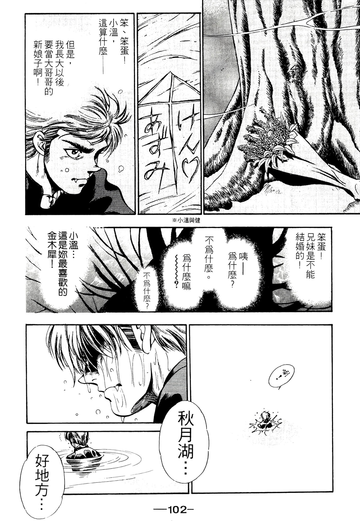 Page 104