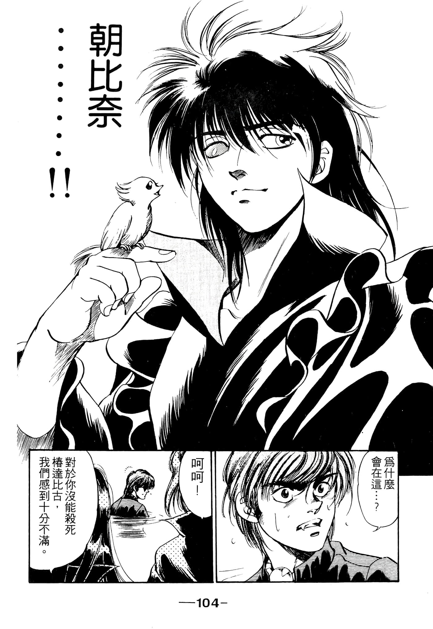 Page 106