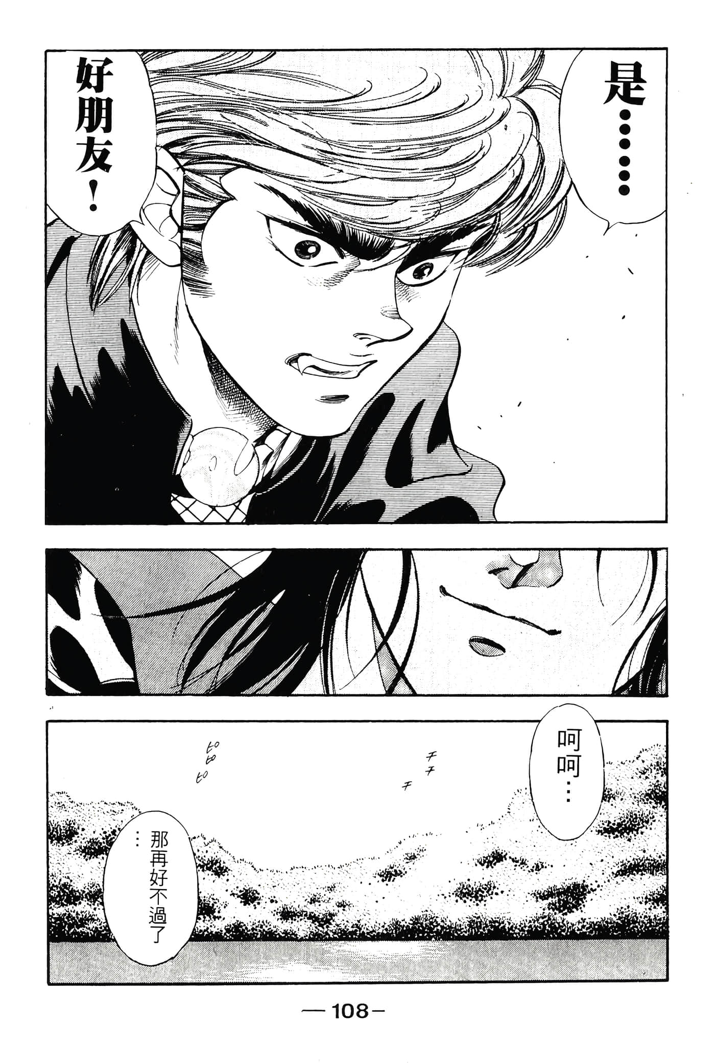 Page 110