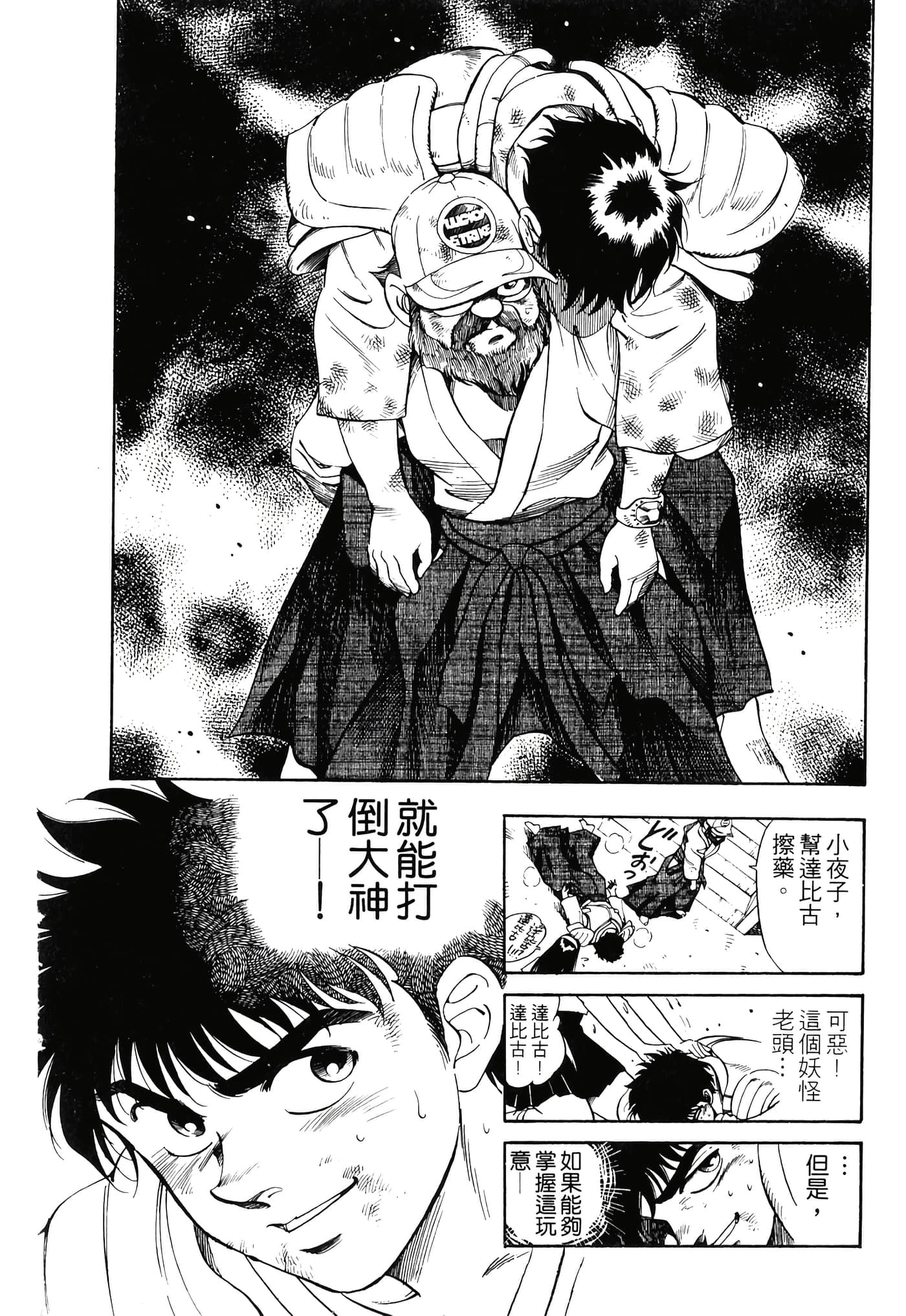 Page 112