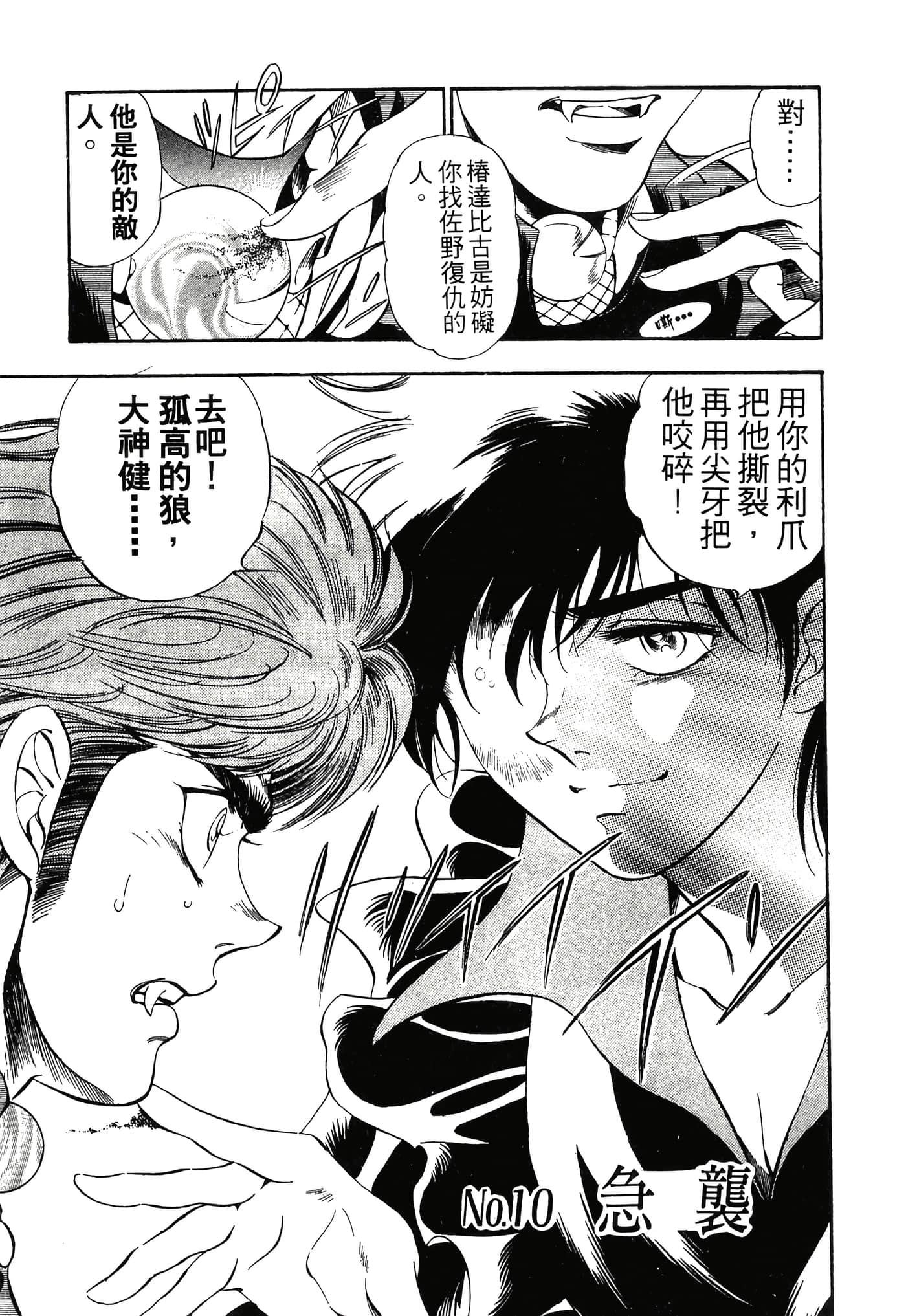 Page 113