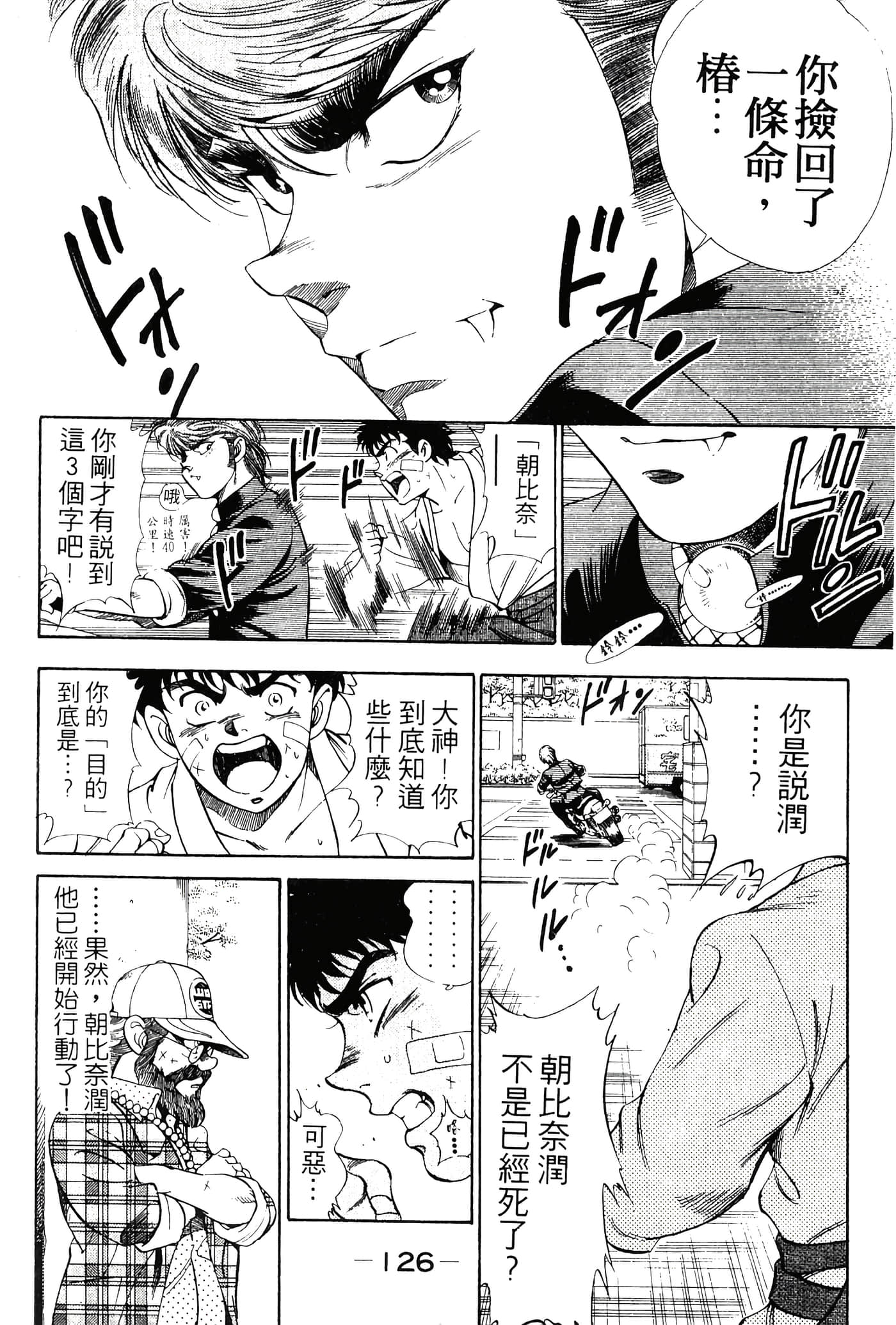 Page 128