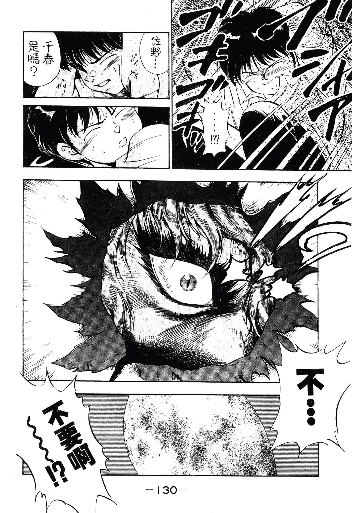 Page 132