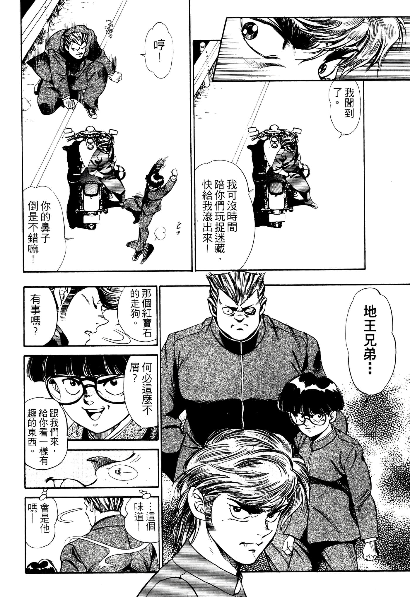 Page 134