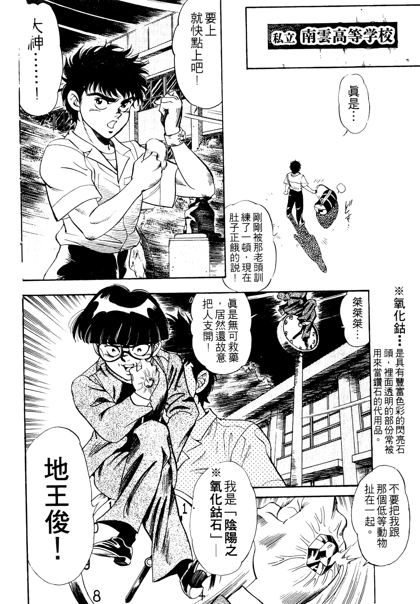 Page 140
