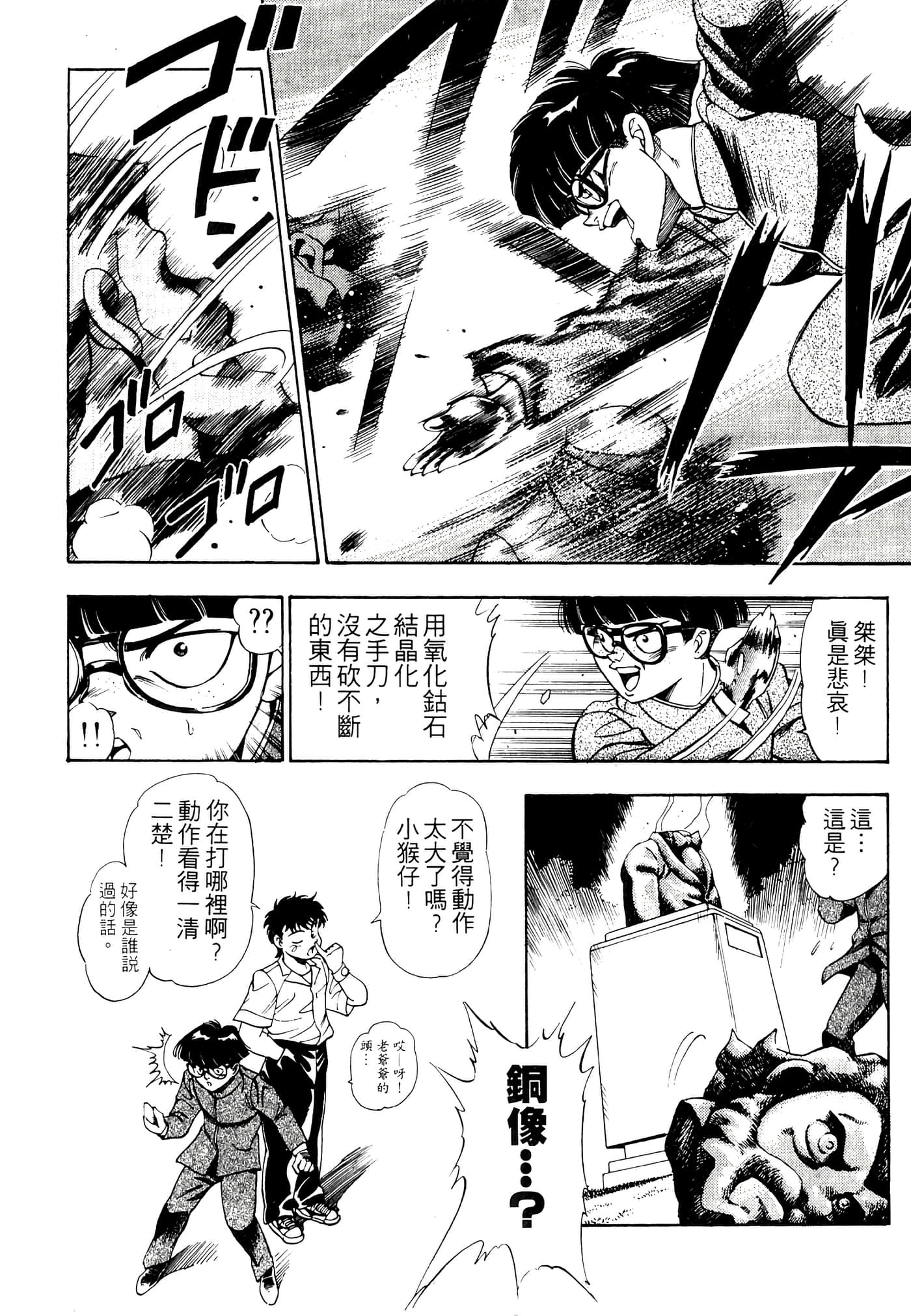 Page 142
