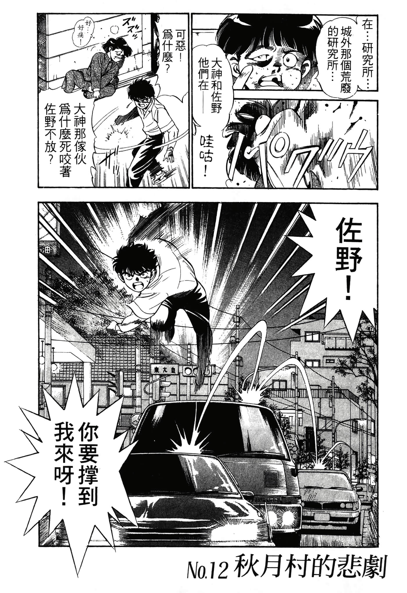 Page 153