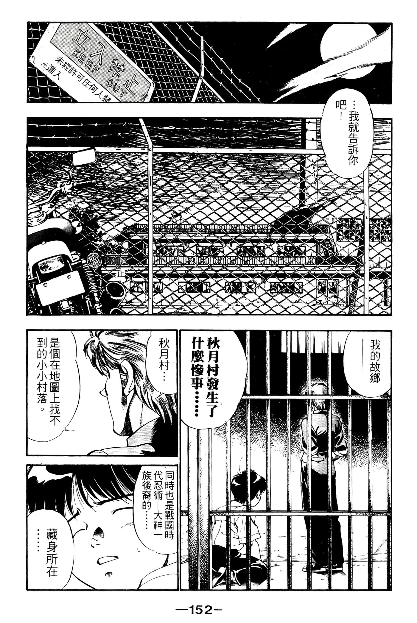 Page 154