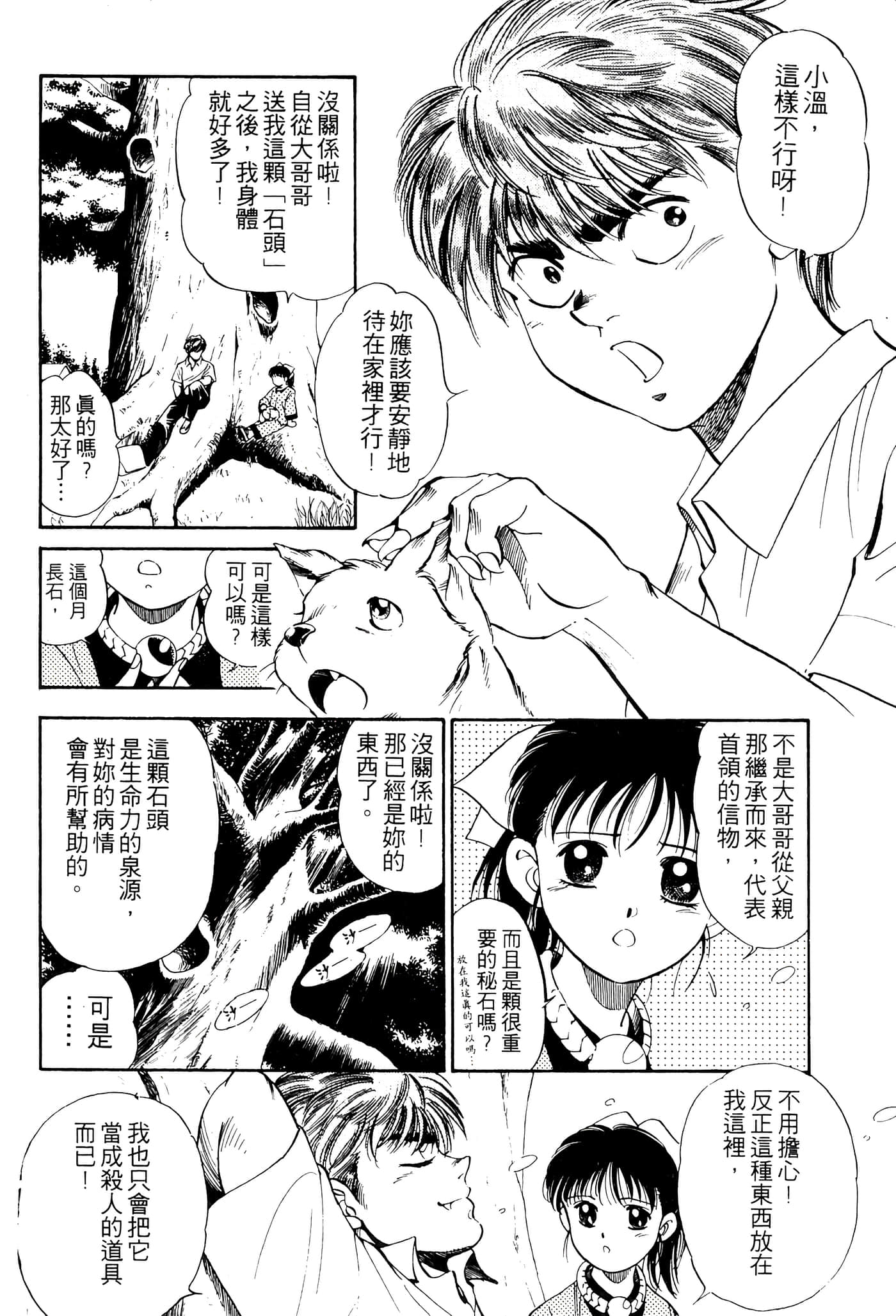 Page 156