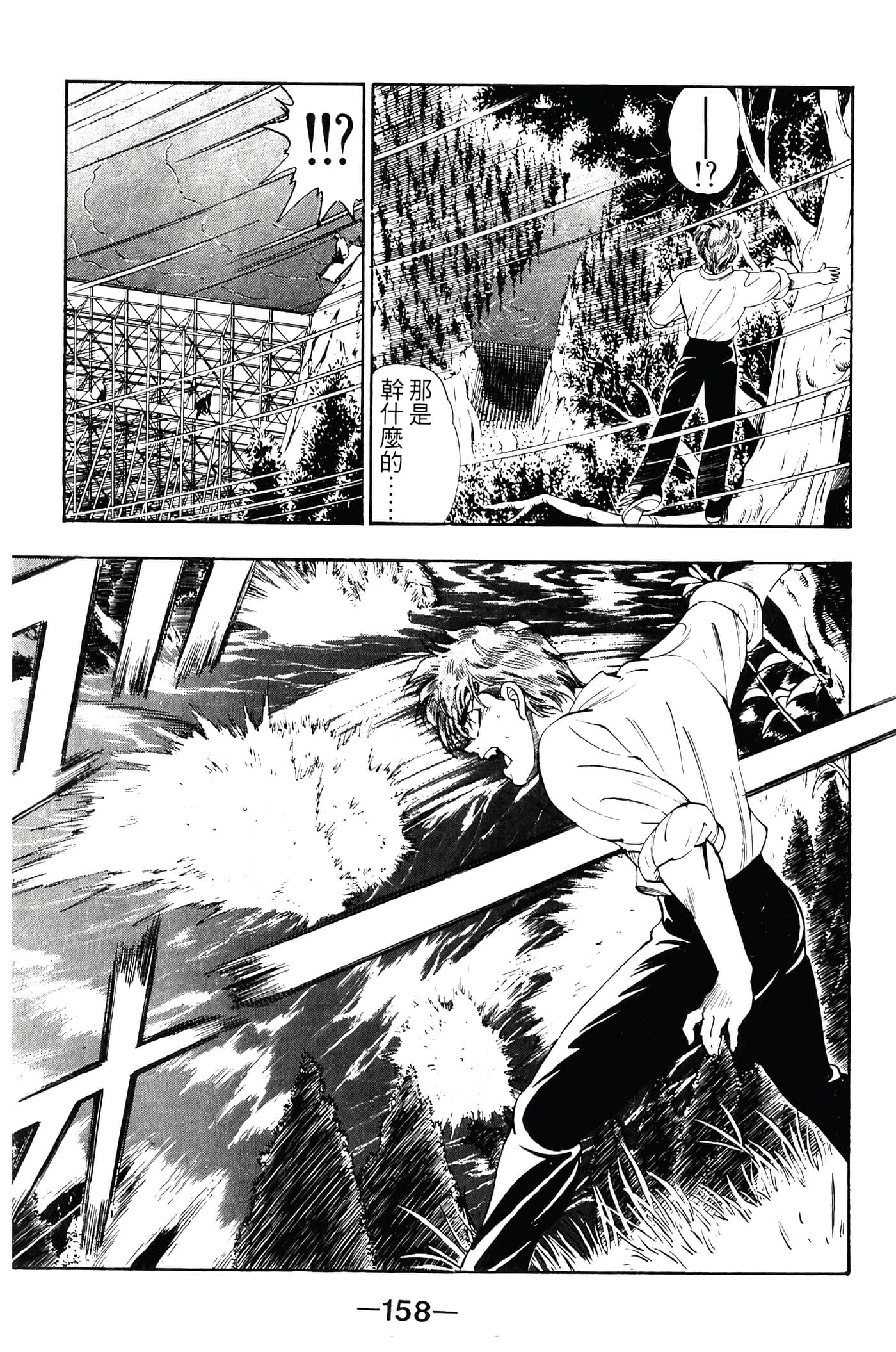 Page 160