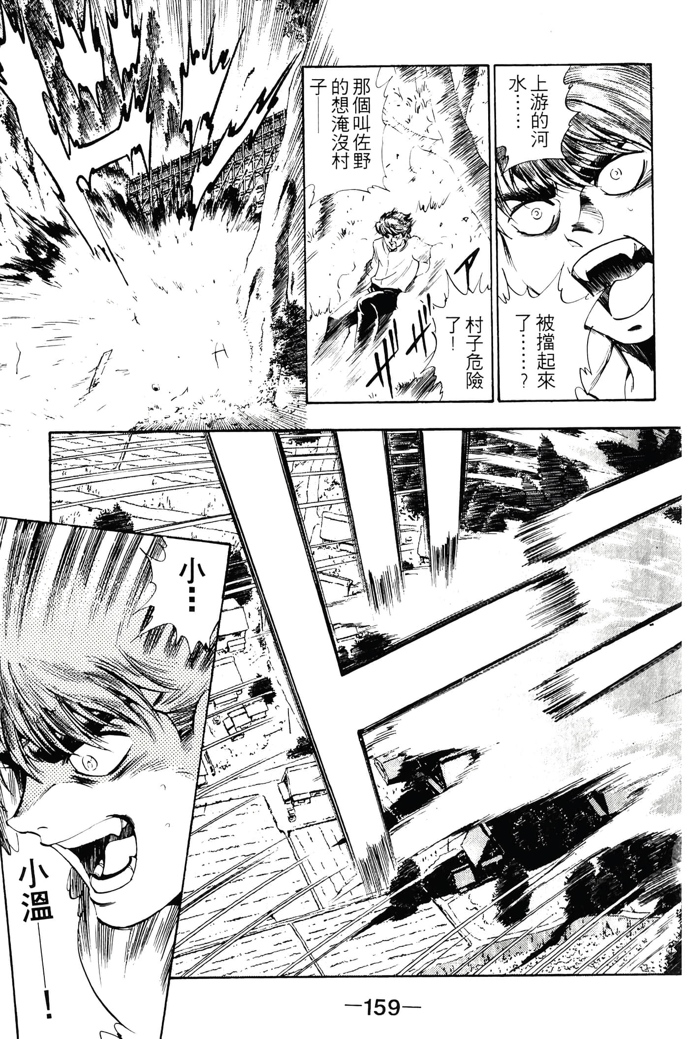 Page 161
