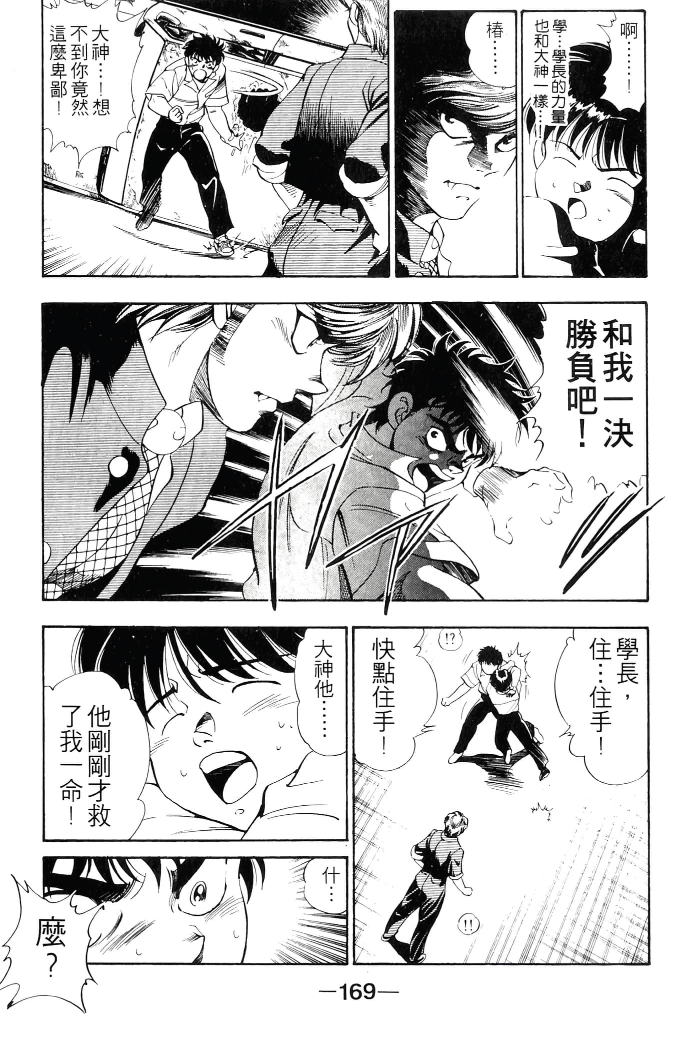 Page 171
