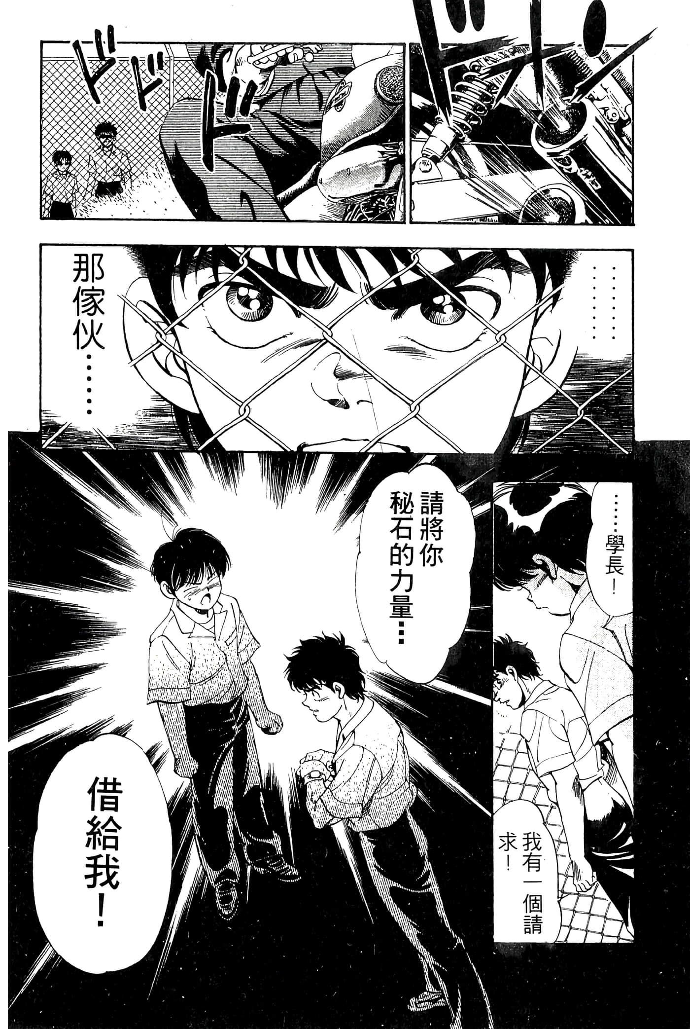 Page 172