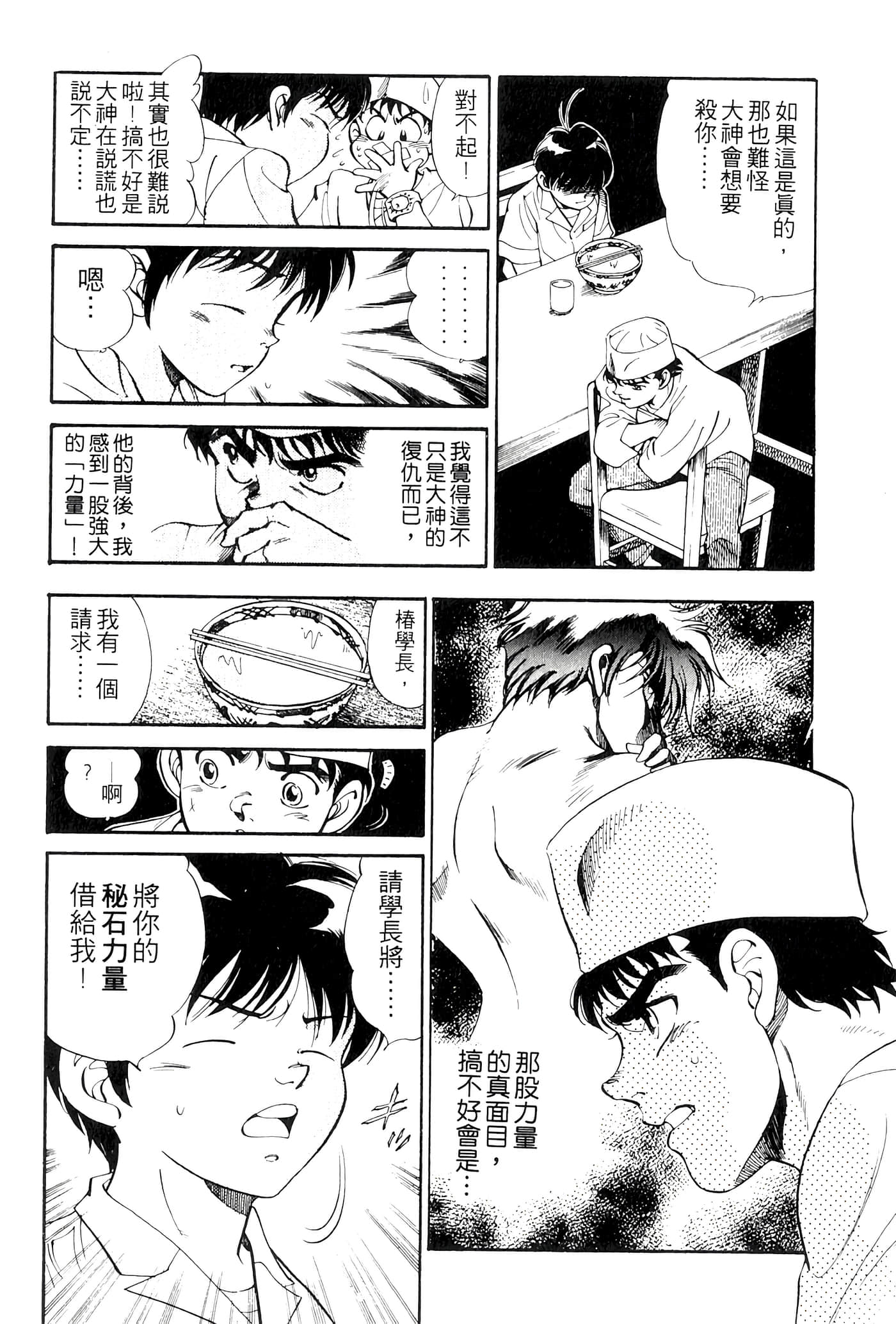 Page 176