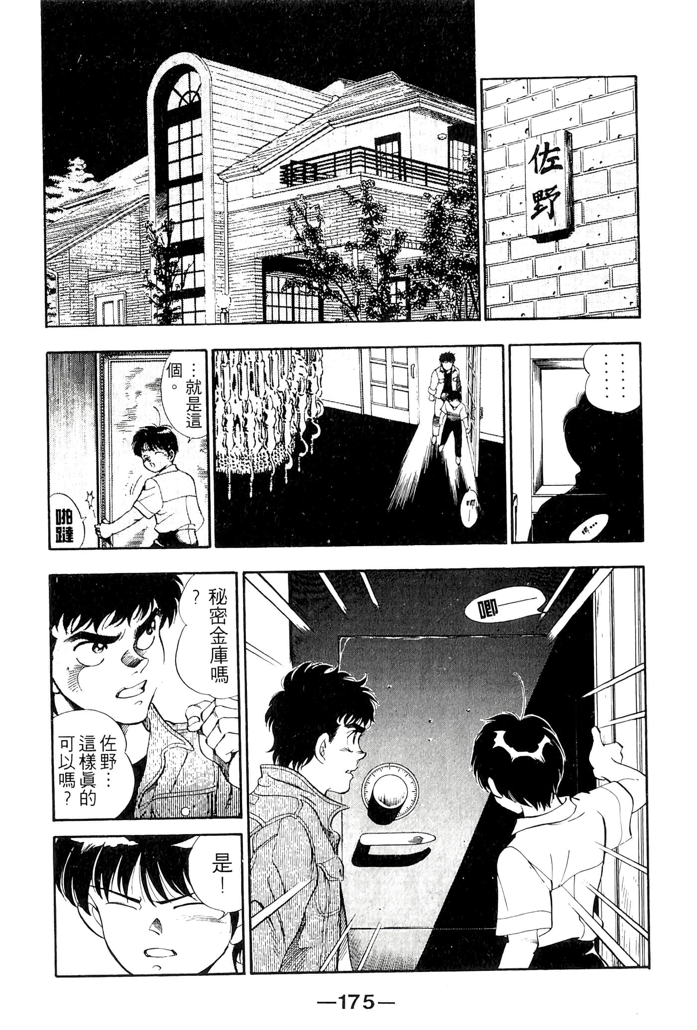 Page 177