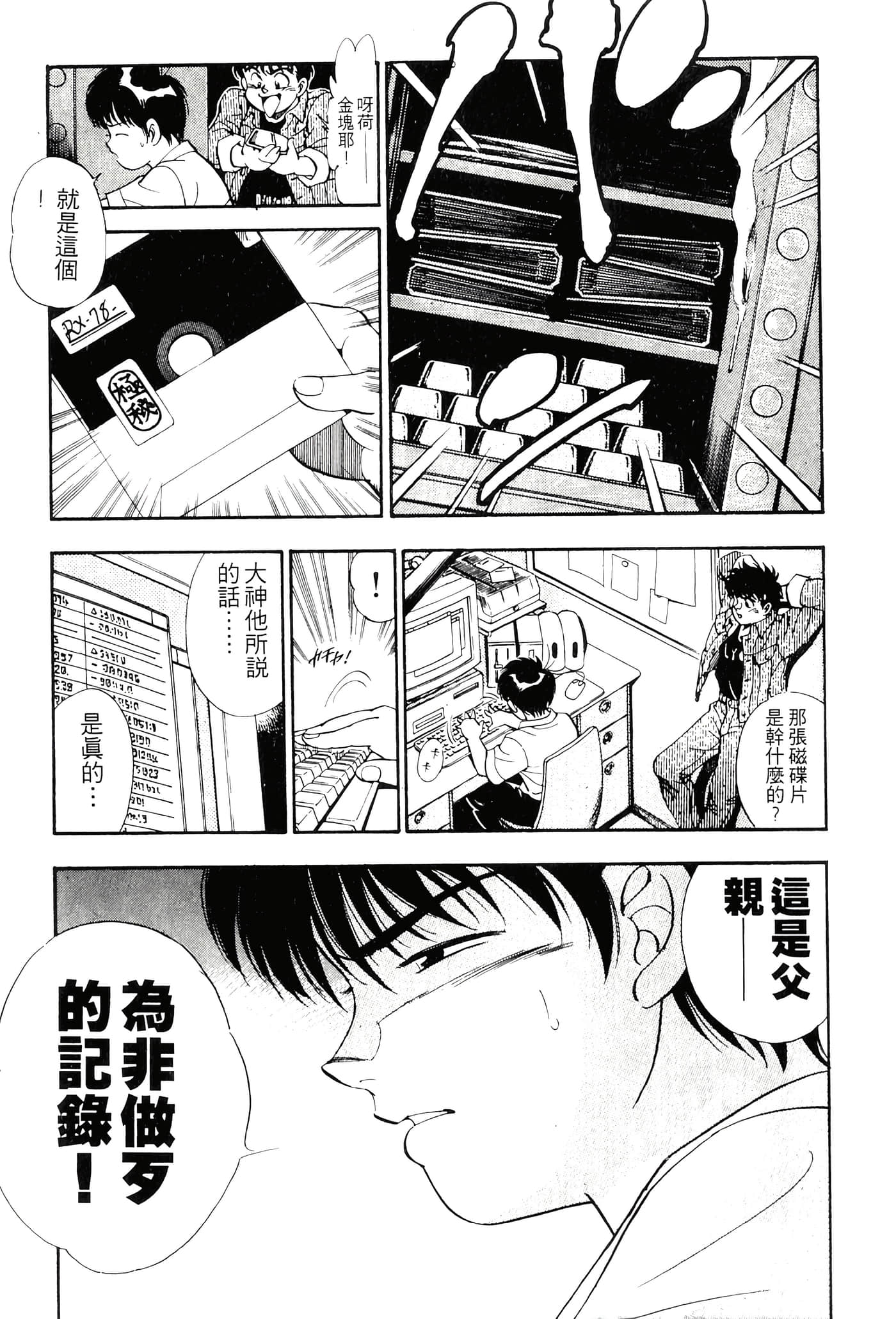 Page 179