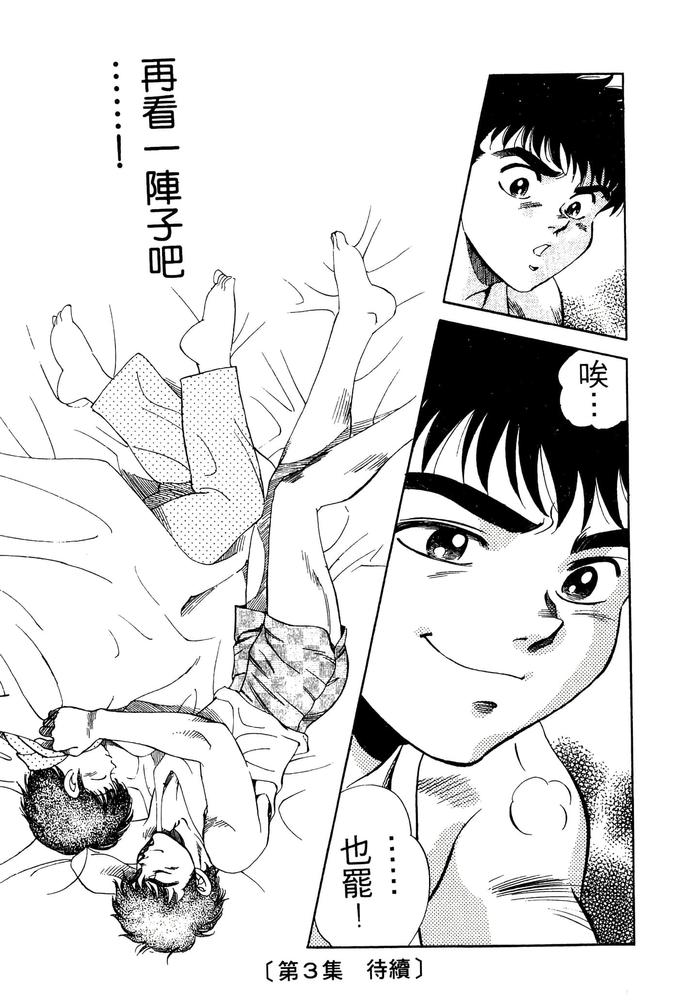 Page 193