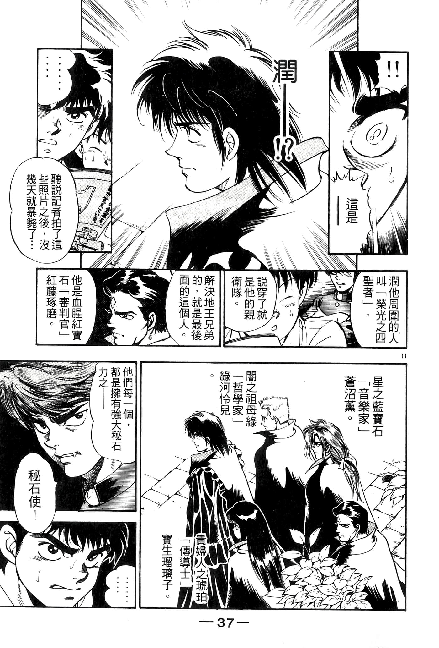 Page 37