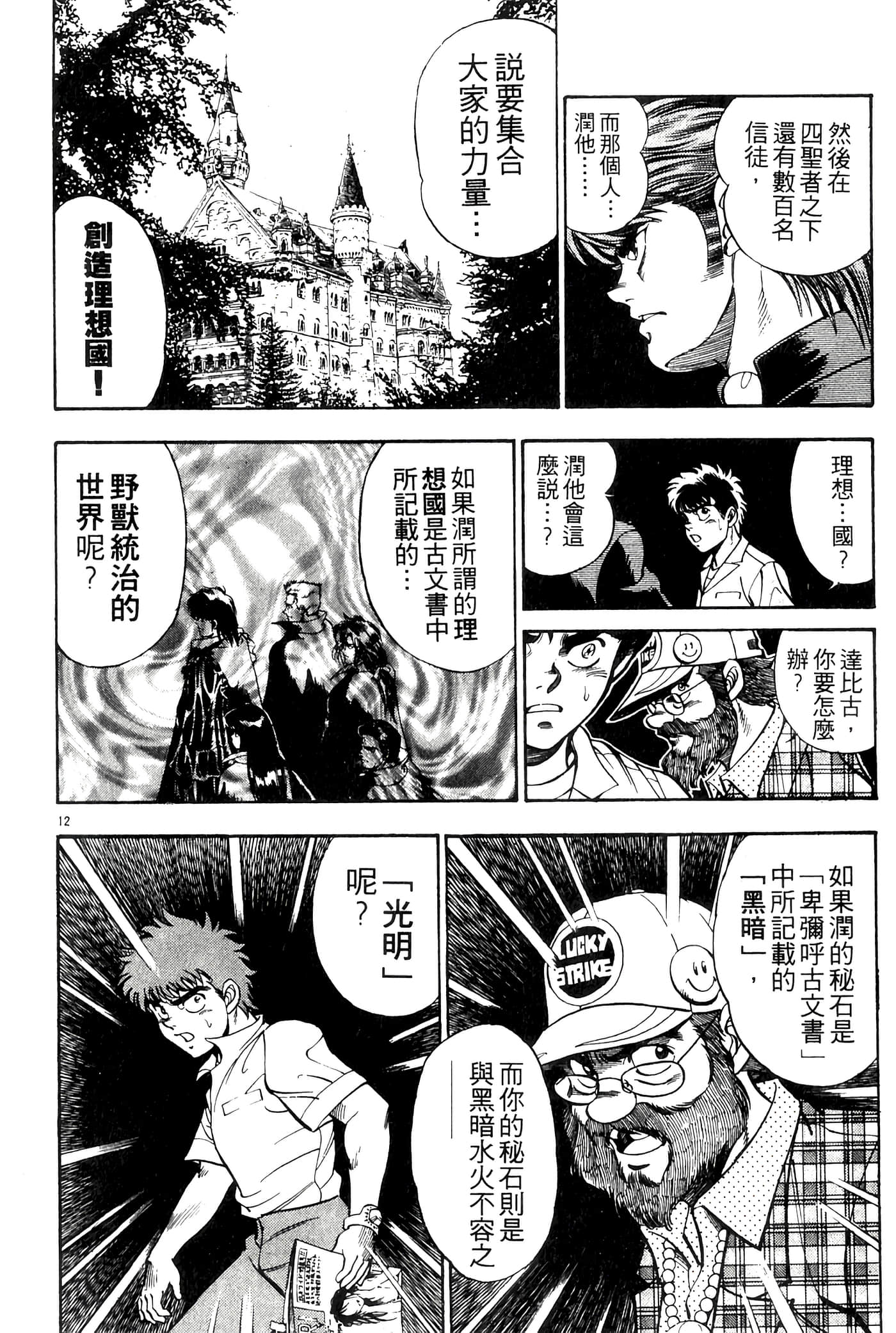 Page 38