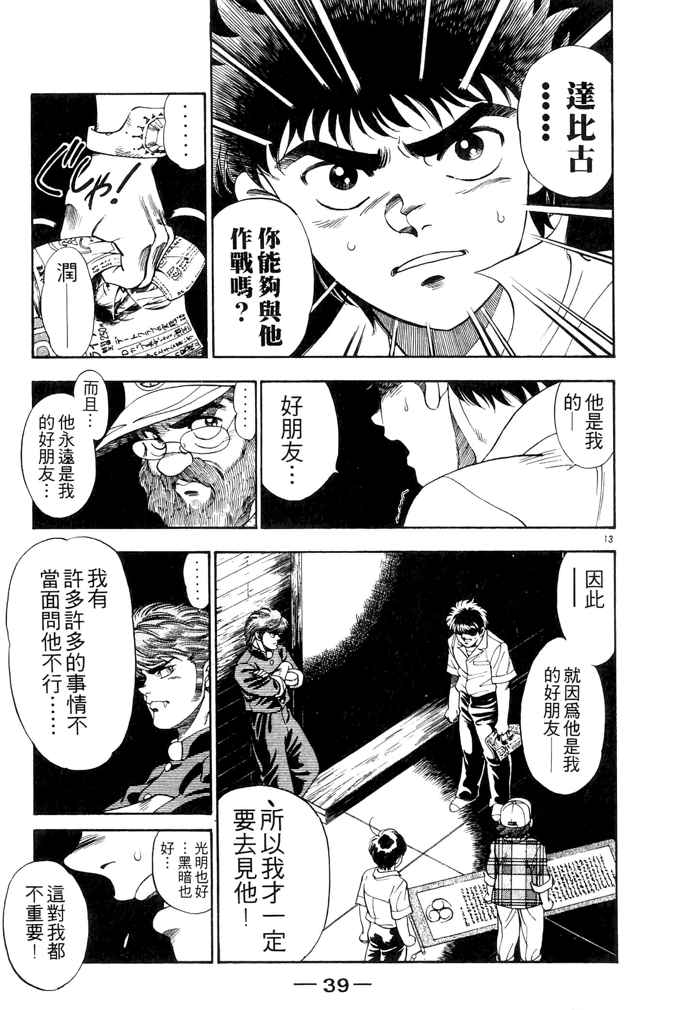 Page 39